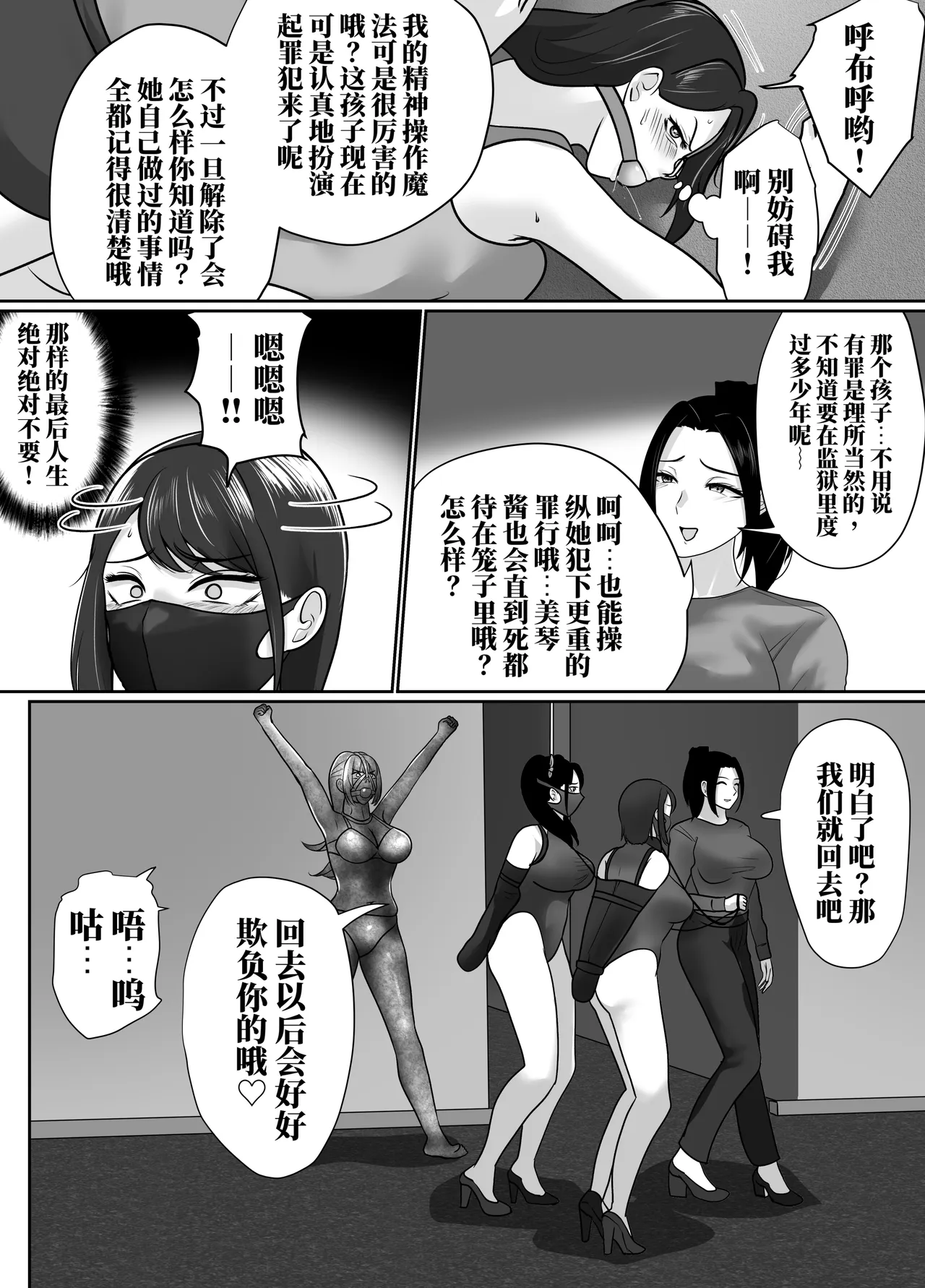 [halo]转生魔女想要建立奴隶后宫系列[ai中文] Page 53