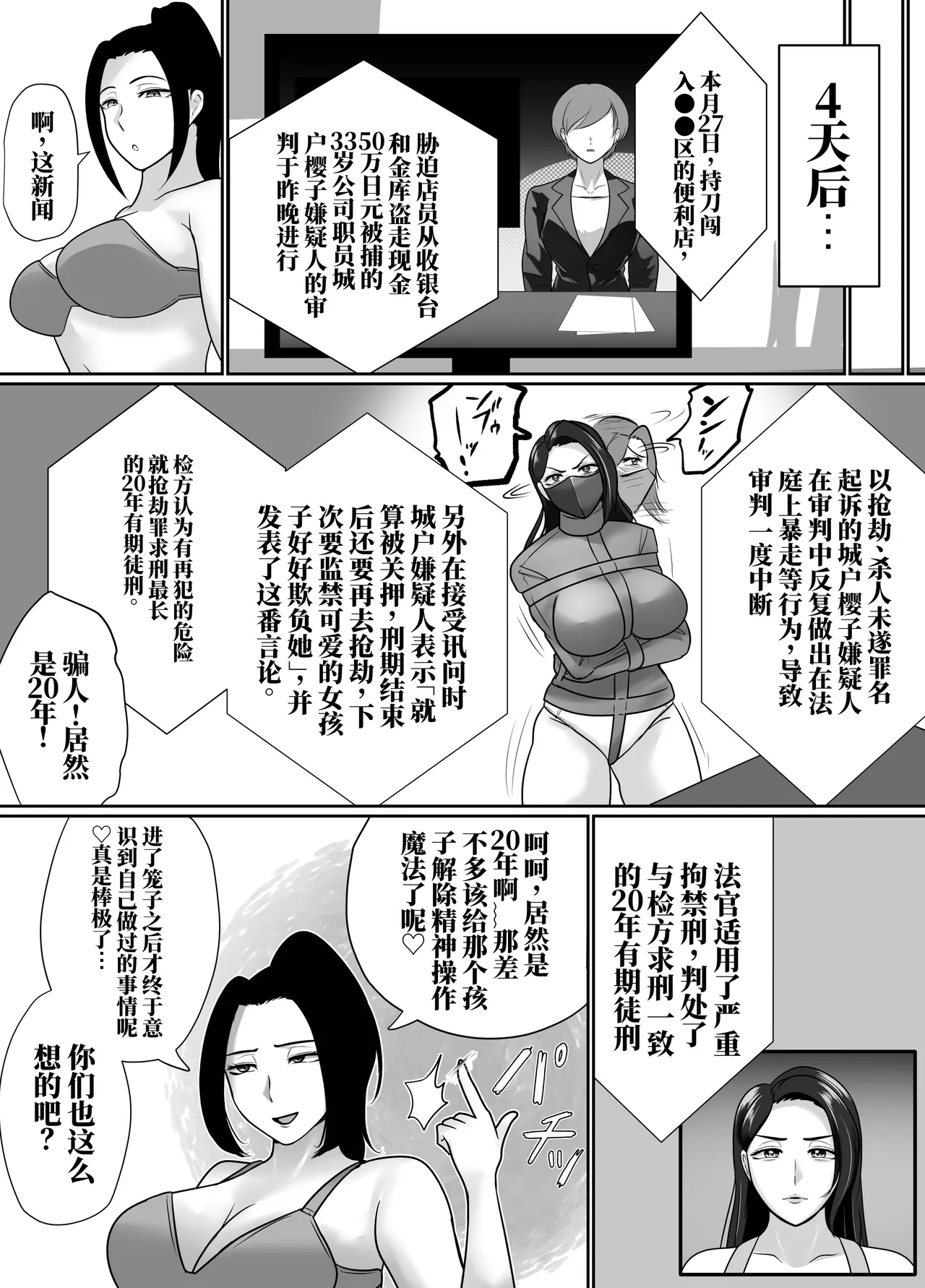 [halo]转生魔女想要建立奴隶后宫系列[ai中文] Page 54