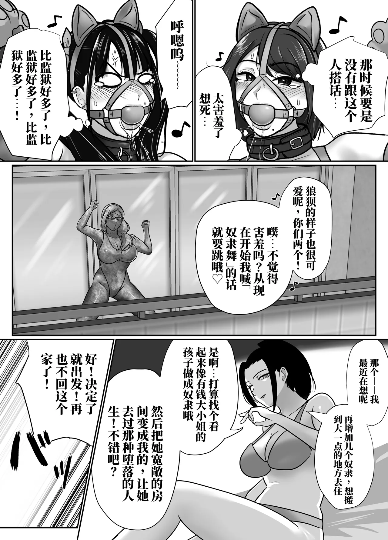 [halo]转生魔女想要建立奴隶后宫系列[ai中文] Page 56
