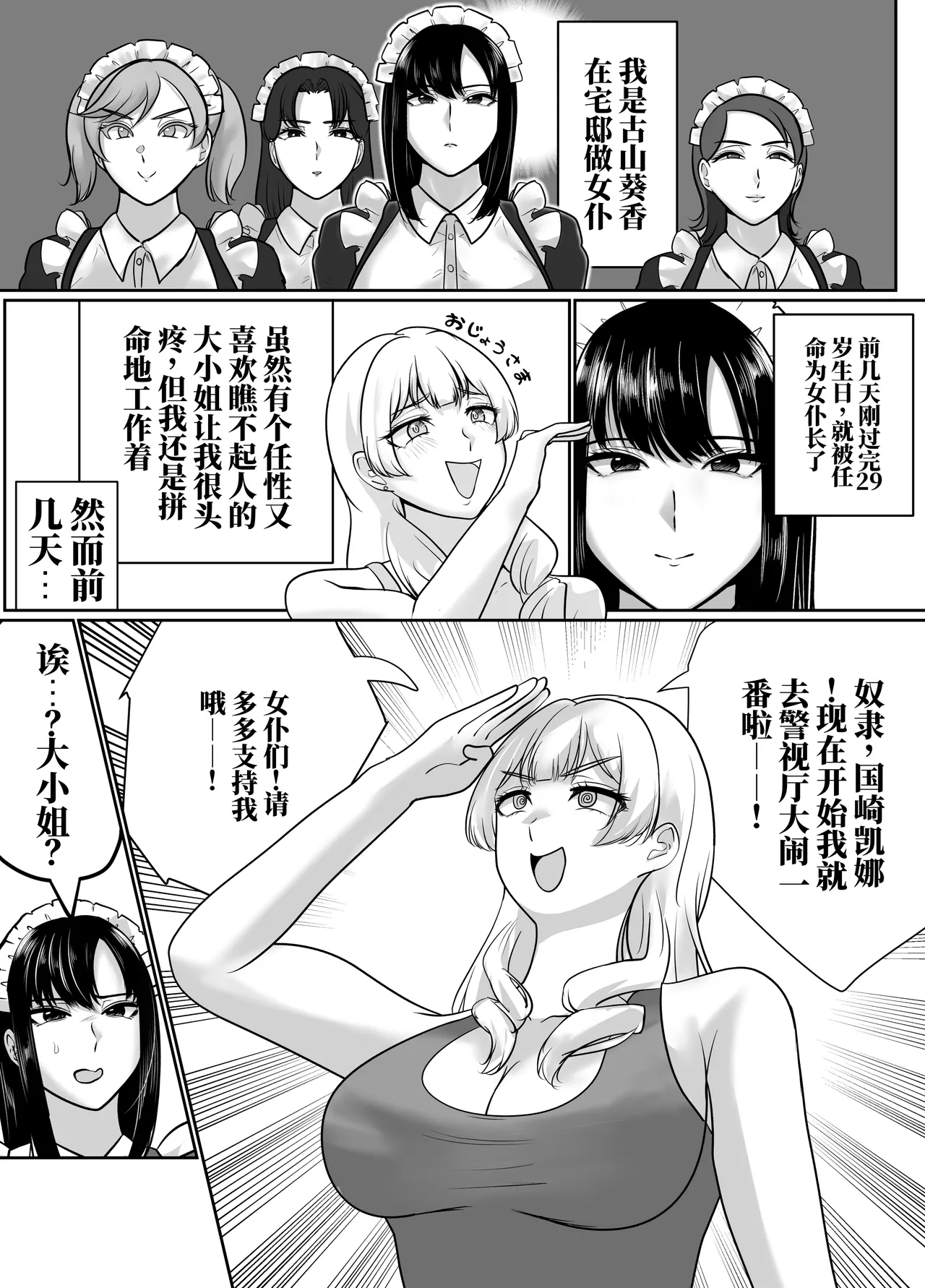 [halo]转生魔女想要建立奴隶后宫系列[ai中文] Page 60