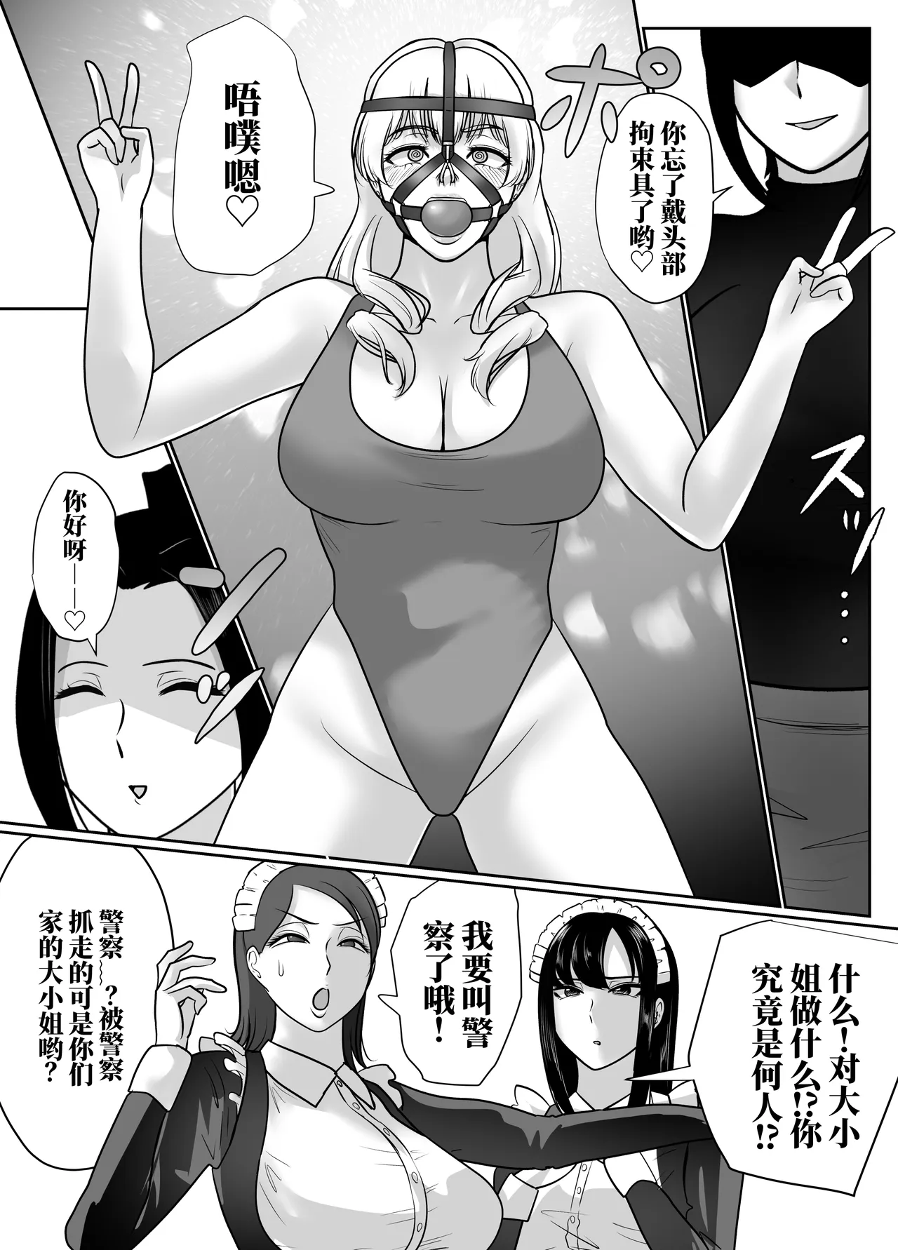 [halo]转生魔女想要建立奴隶后宫系列[ai中文] Page 61