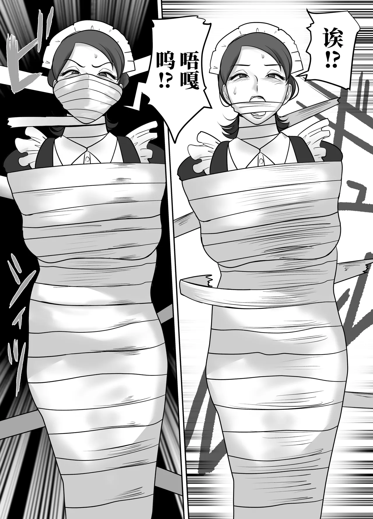 [halo]转生魔女想要建立奴隶后宫系列[ai中文] Page 63