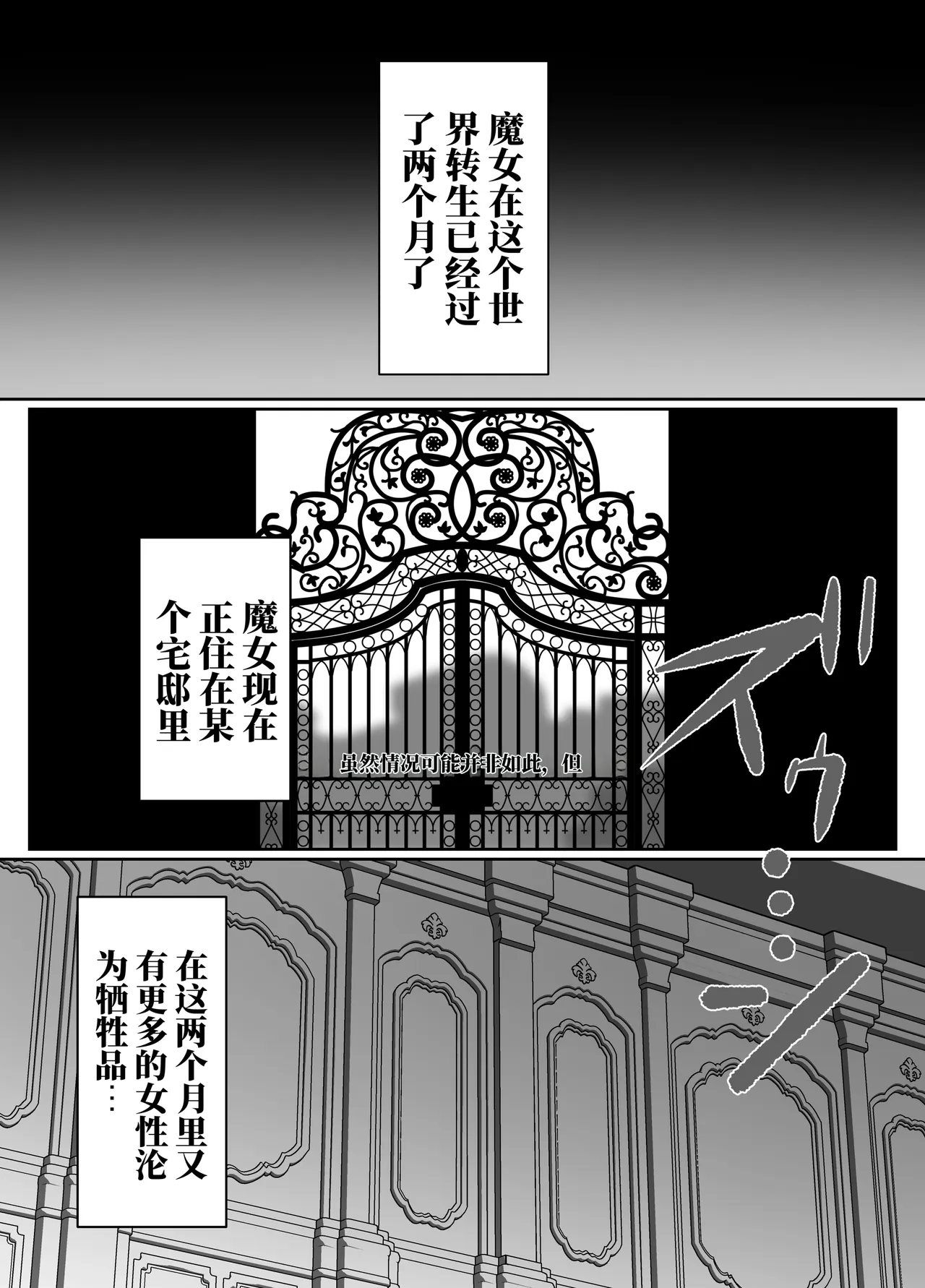 [halo]转生魔女想要建立奴隶后宫系列[ai中文] Page 67