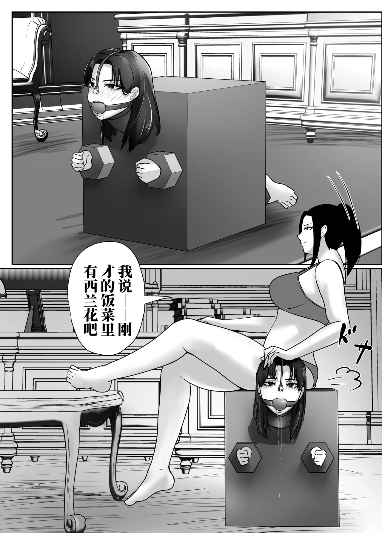 [halo]转生魔女想要建立奴隶后宫系列[ai中文] Page 68