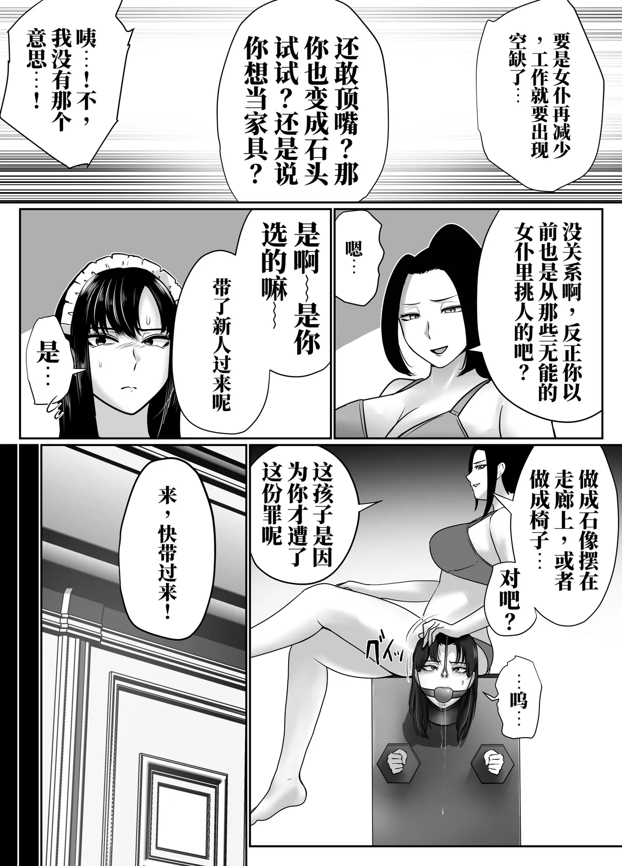 [halo]转生魔女想要建立奴隶后宫系列[ai中文] Page 70