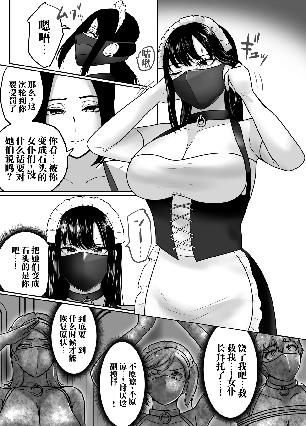 [halo]转生魔女想要建立奴隶后宫系列[ai中文] Page 75