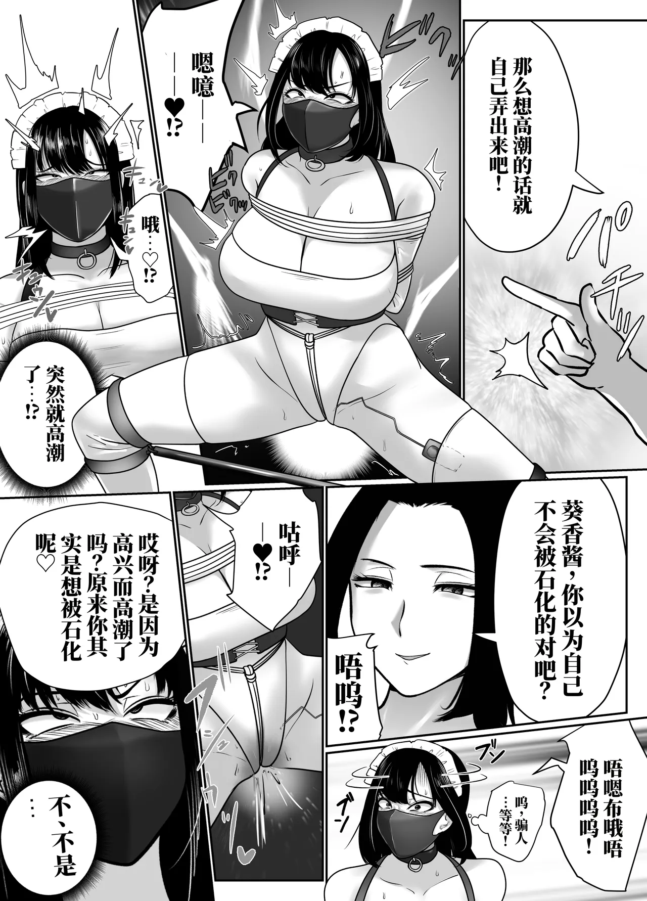 [halo]转生魔女想要建立奴隶后宫系列[ai中文] Page 78