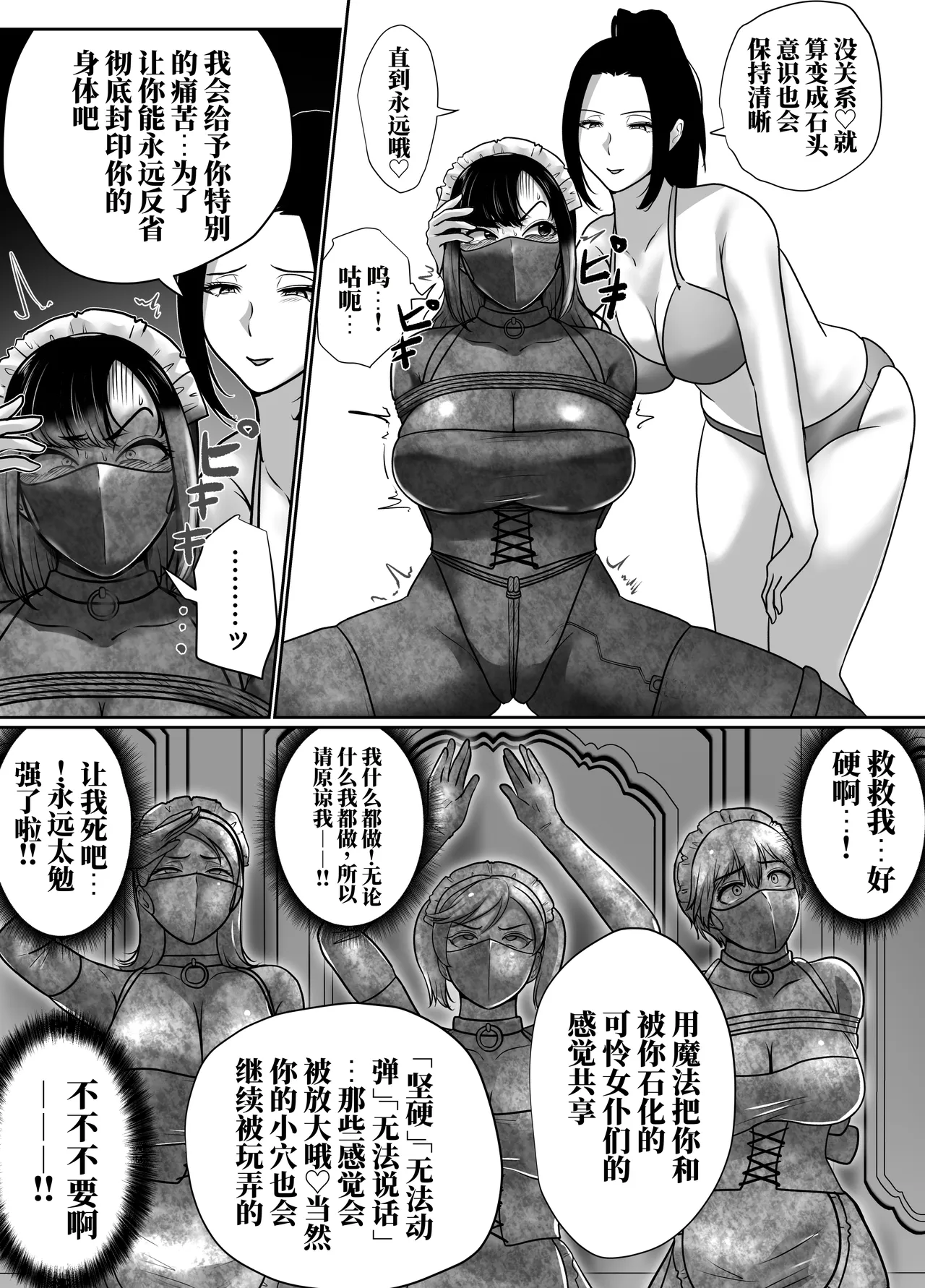 [halo]转生魔女想要建立奴隶后宫系列[ai中文] Page 80