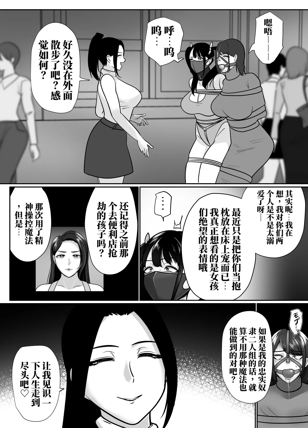 [halo]转生魔女想要建立奴隶后宫系列[ai中文] Page 85