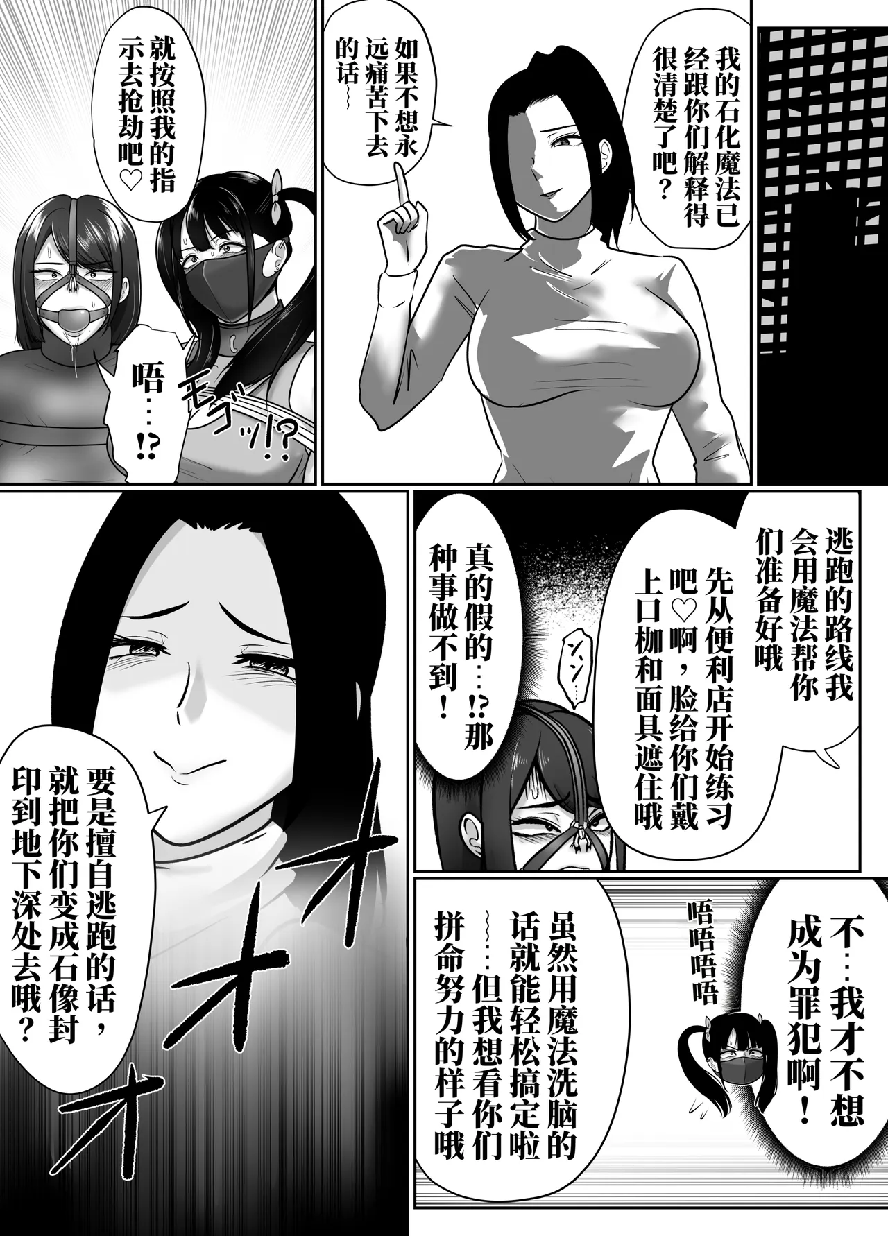[halo]转生魔女想要建立奴隶后宫系列[ai中文] Page 87