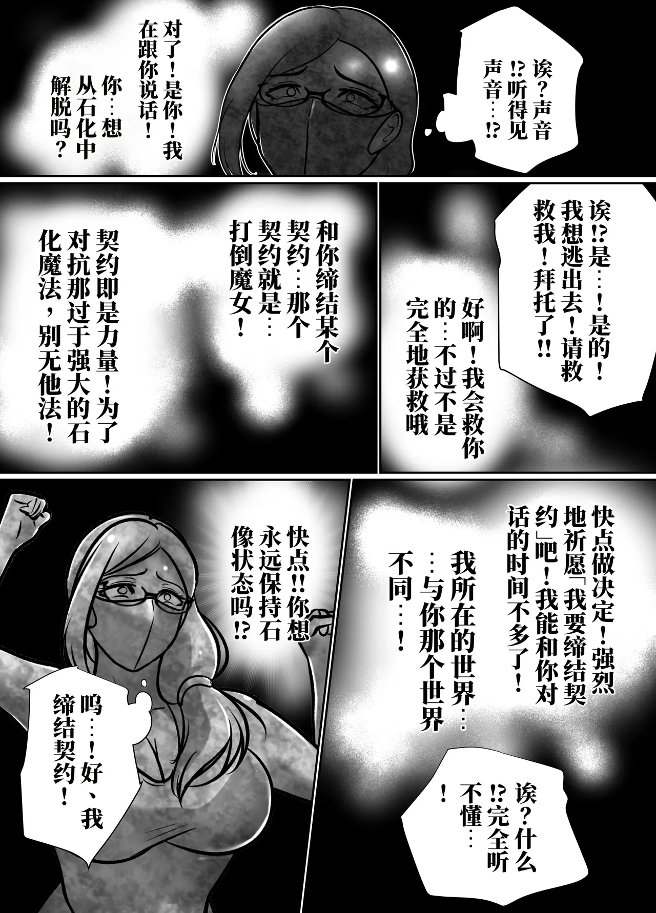 [halo]转生魔女想要建立奴隶后宫系列[ai中文] Page 89