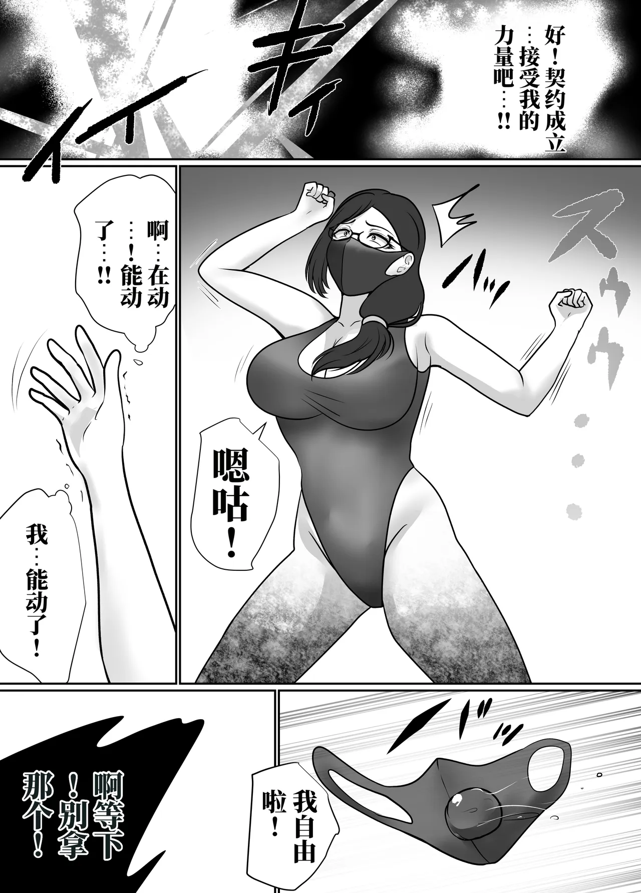 [halo]转生魔女想要建立奴隶后宫系列[ai中文] Page 90