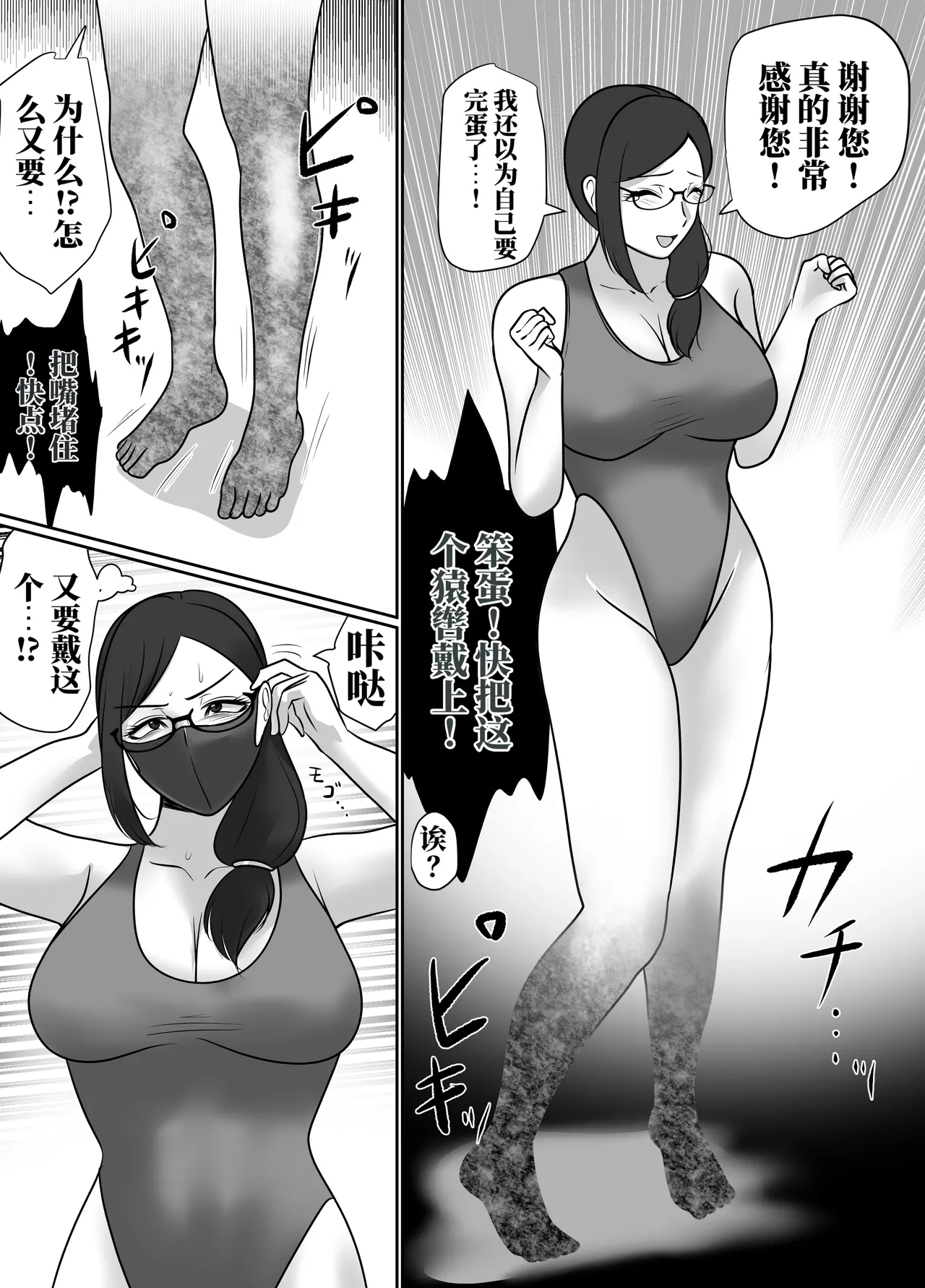 [halo]转生魔女想要建立奴隶后宫系列[ai中文] Page 91