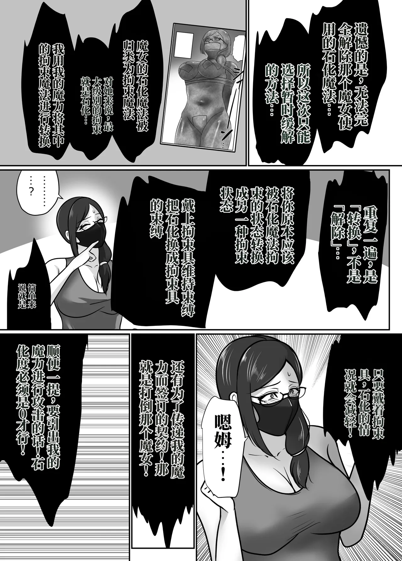 [halo]转生魔女想要建立奴隶后宫系列[ai中文] Page 93