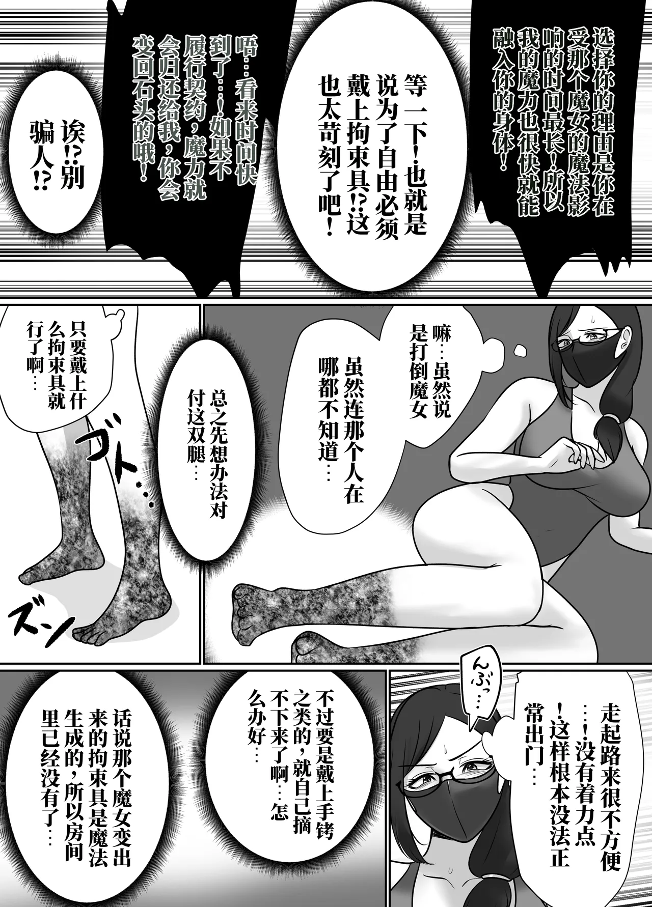 [halo]转生魔女想要建立奴隶后宫系列[ai中文] Page 94