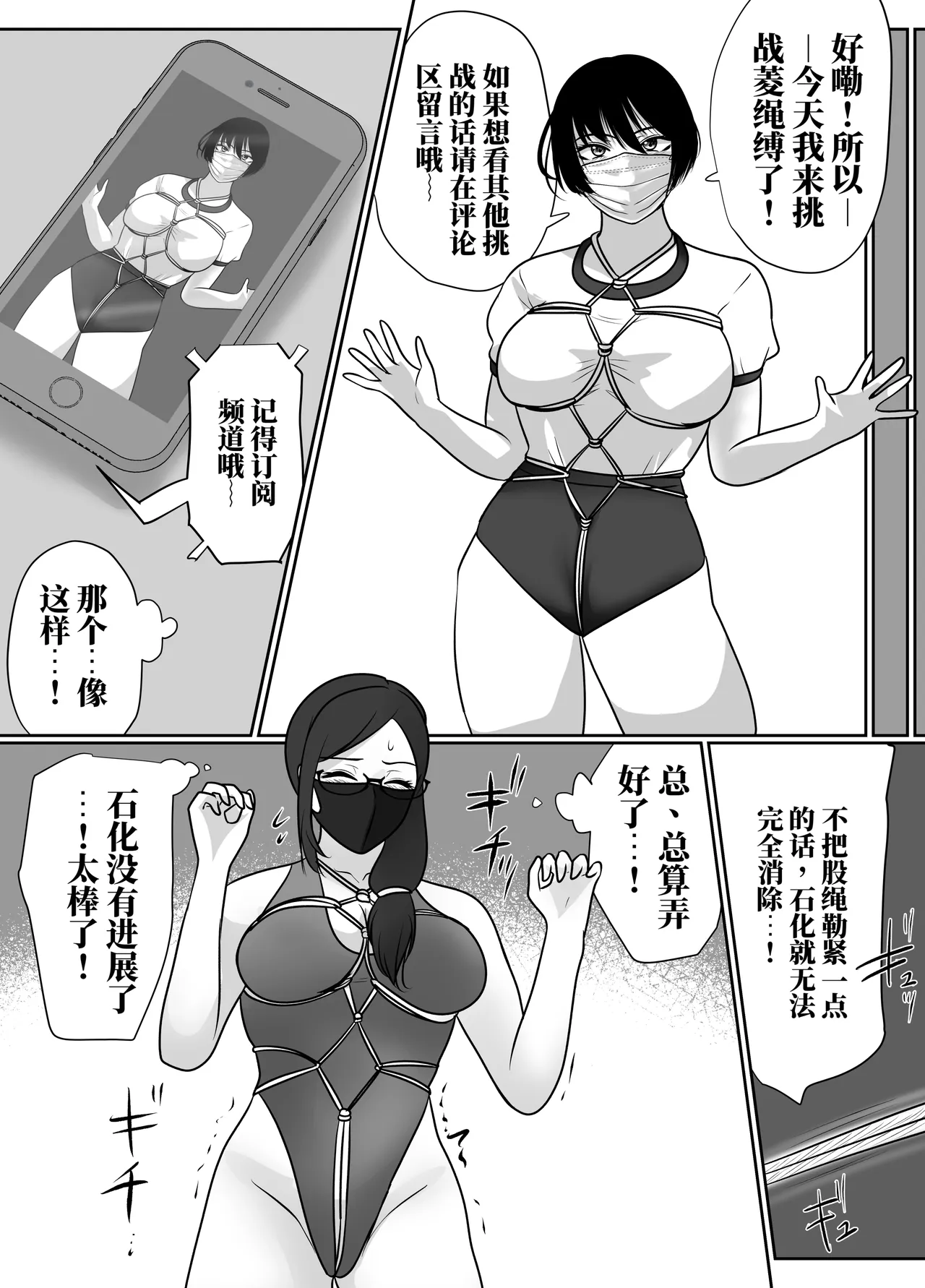 [halo]转生魔女想要建立奴隶后宫系列[ai中文] Page 95