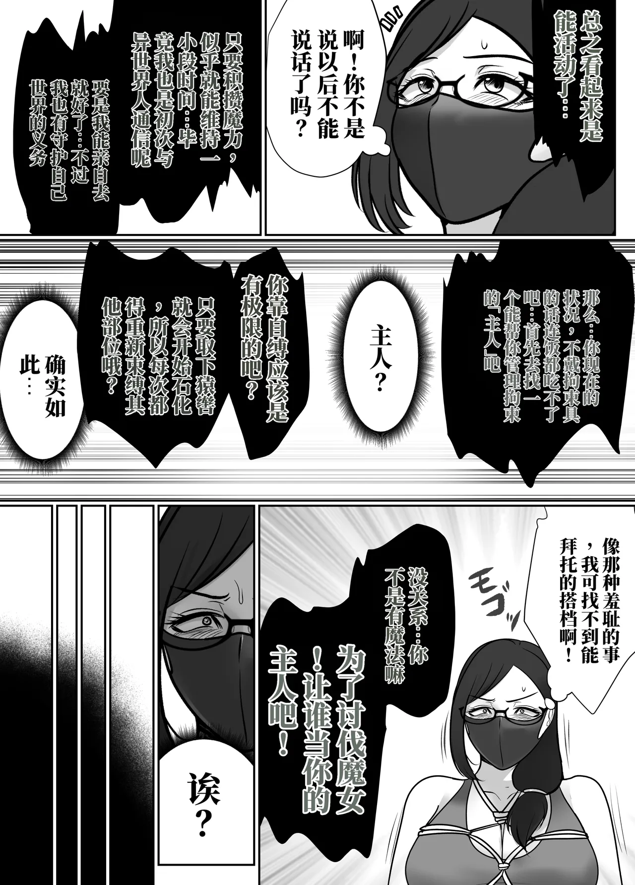 [halo]转生魔女想要建立奴隶后宫系列[ai中文] Page 96