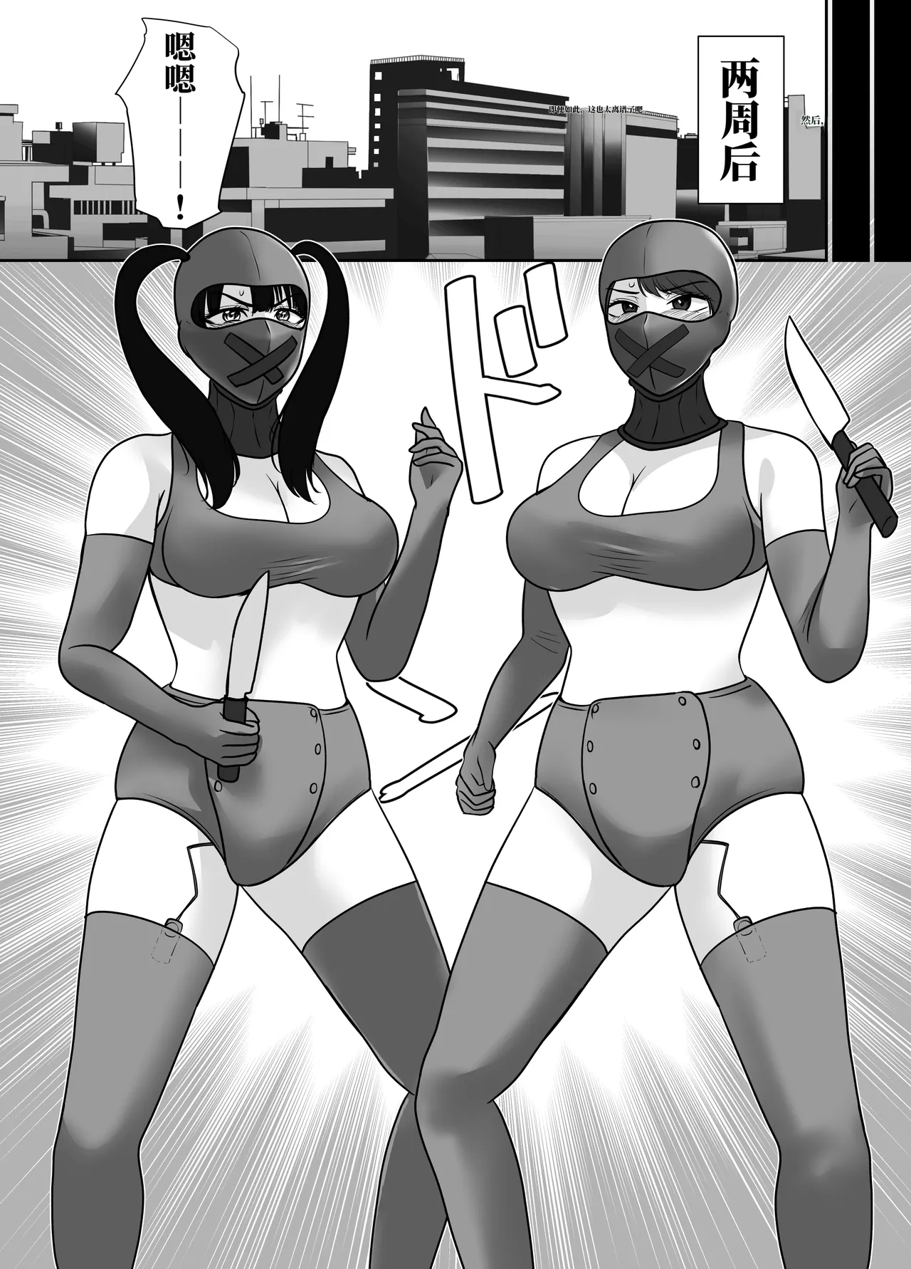[halo]转生魔女想要建立奴隶后宫系列[ai中文] Page 97