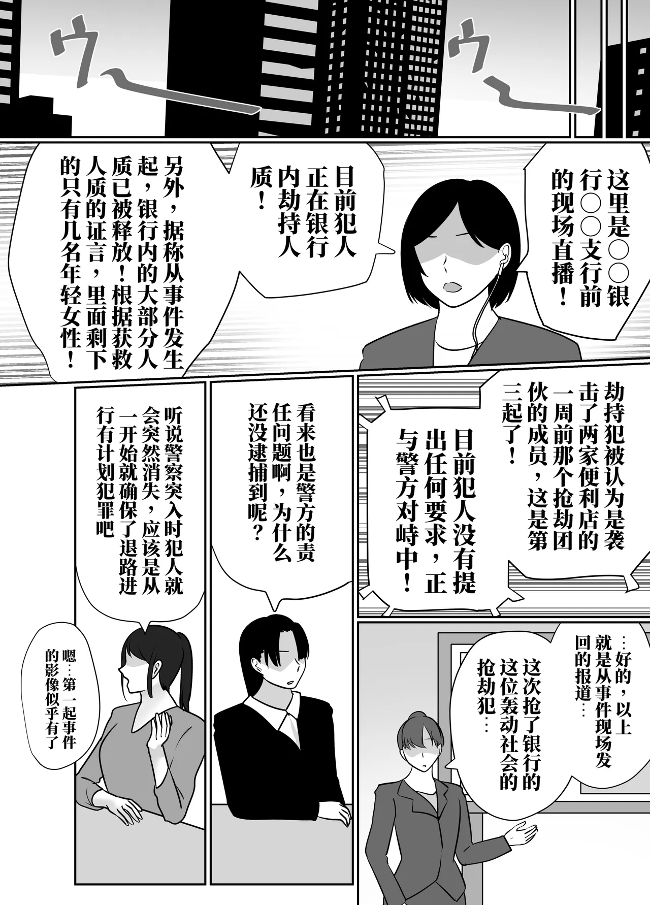 [halo]转生魔女想要建立奴隶后宫系列[ai中文] Page 98