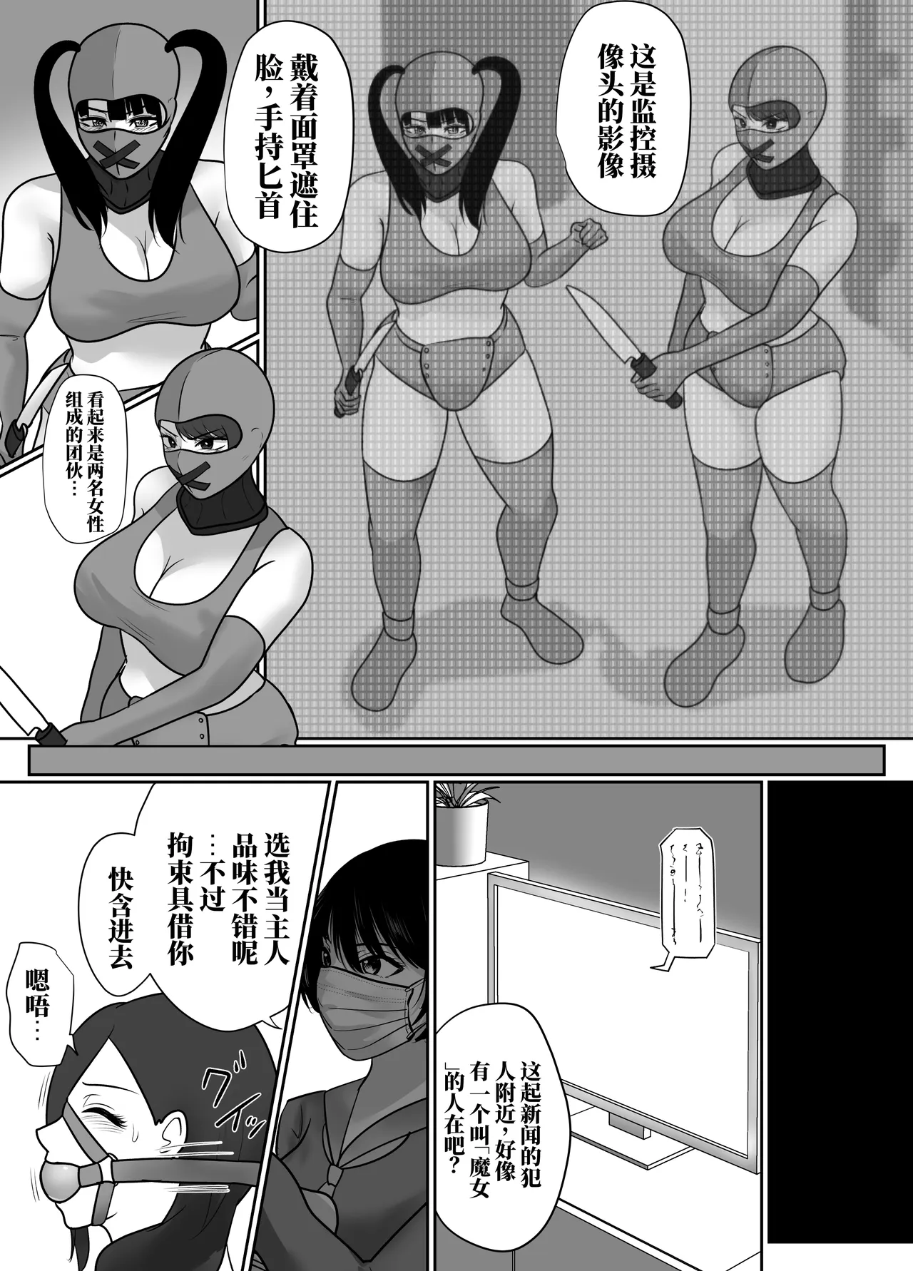 [halo]转生魔女想要建立奴隶后宫系列[ai中文] Page 99