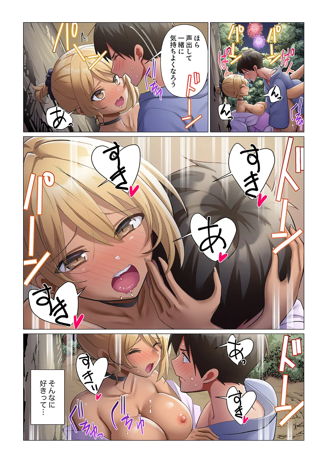 [Nanakusa Amane]Kyousei Nyuuin ~Taiin suru made 100-nin no Nurse ni Shasei Kanri Saretemasu~ 11-15 Page 108
