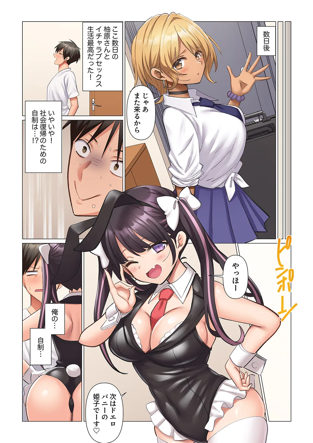 [Nanakusa Amane]Kyousei Nyuuin ~Taiin suru made 100-nin no Nurse ni Shasei Kanri Saretemasu~ 11-15 Page 110