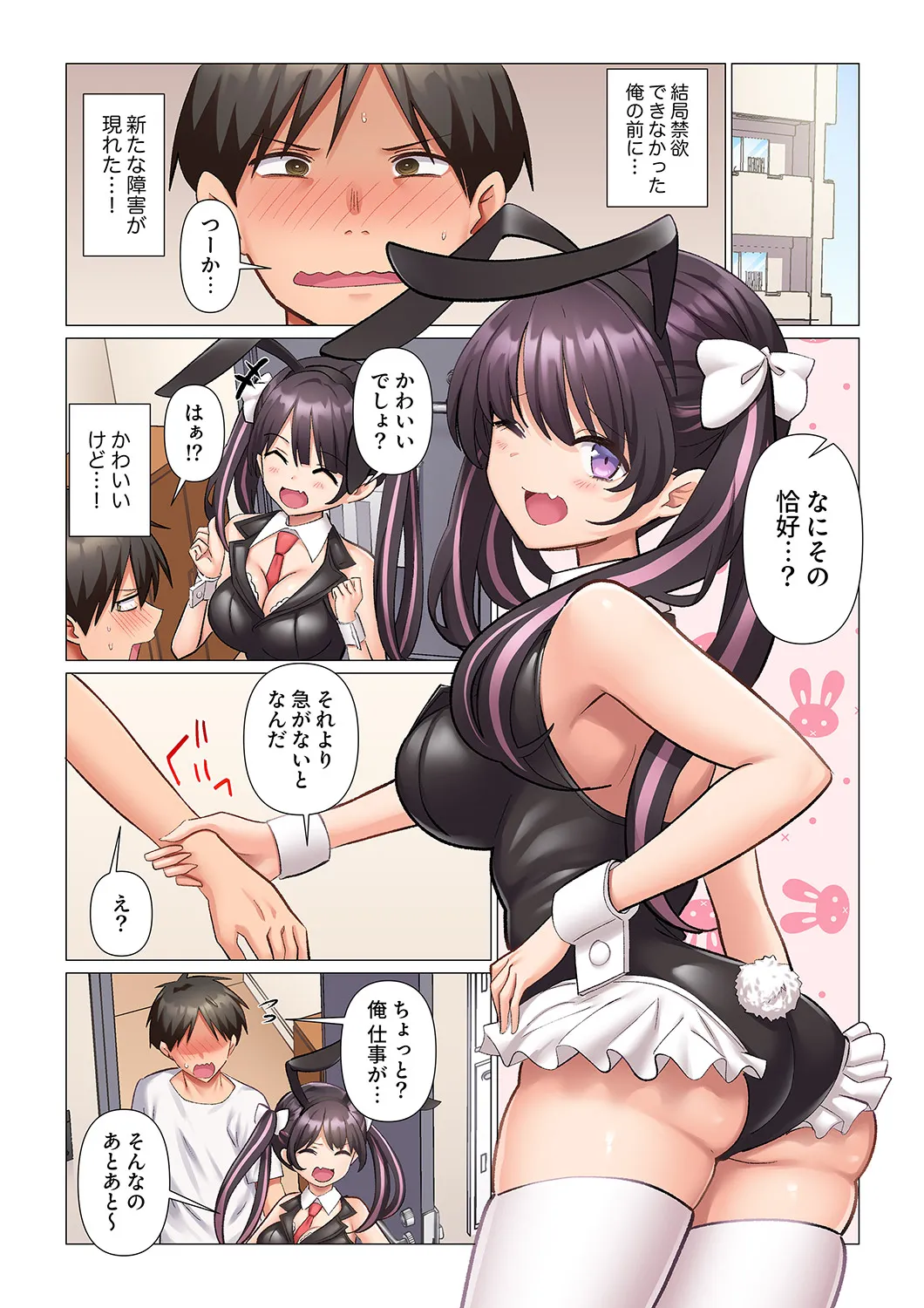 [Nanakusa Amane]Kyousei Nyuuin ~Taiin suru made 100-nin no Nurse ni Shasei Kanri Saretemasu~ 11-15 Page 115