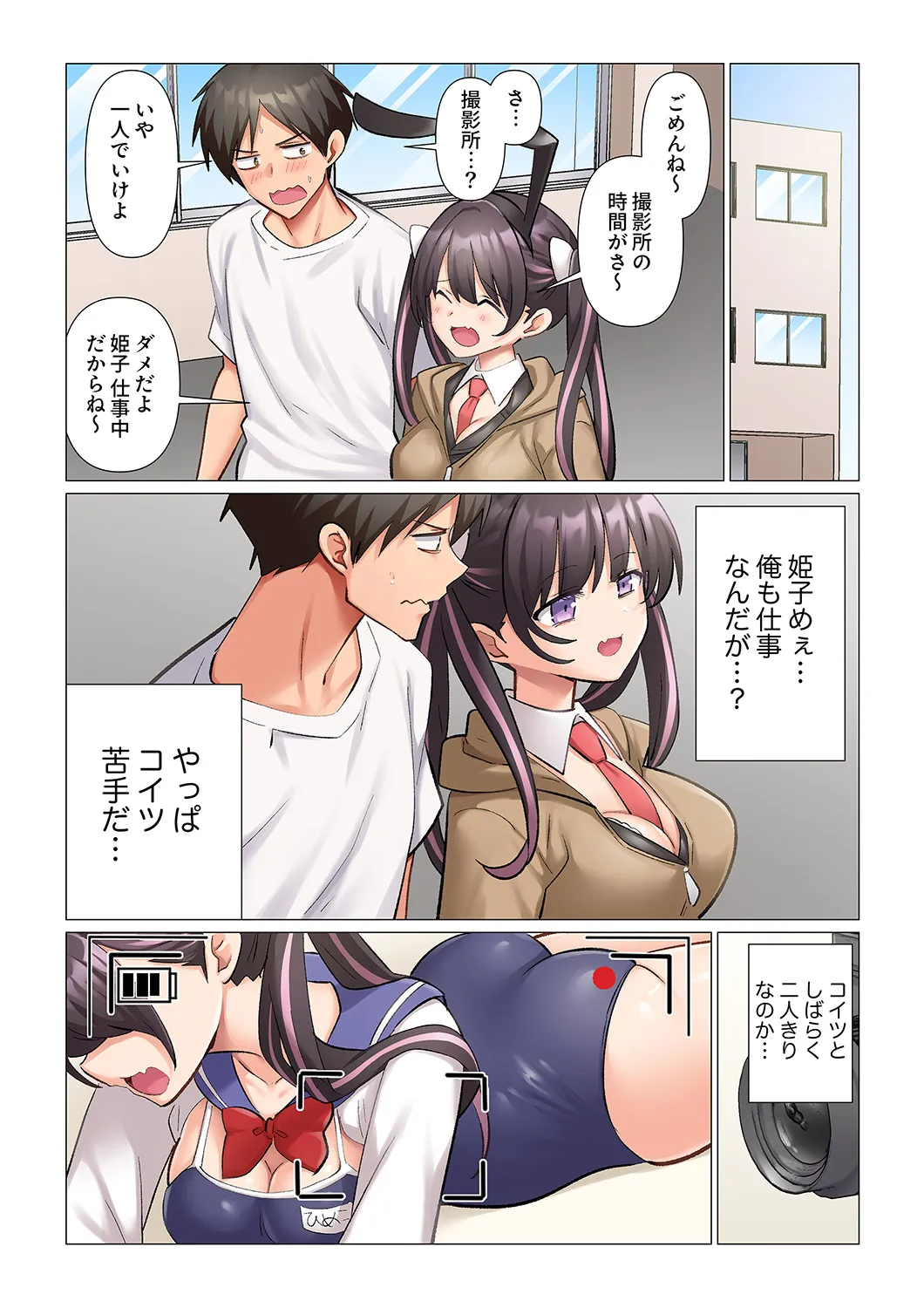 [Nanakusa Amane]Kyousei Nyuuin ~Taiin suru made 100-nin no Nurse ni Shasei Kanri Saretemasu~ 11-15 Page 116