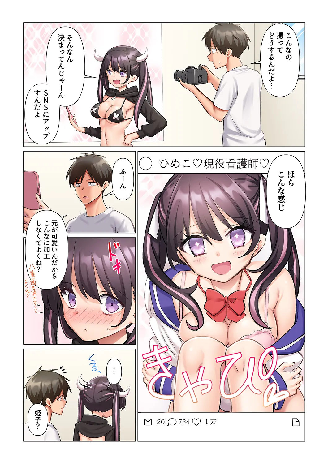 [Nanakusa Amane]Kyousei Nyuuin ~Taiin suru made 100-nin no Nurse ni Shasei Kanri Saretemasu~ 11-15 Page 118