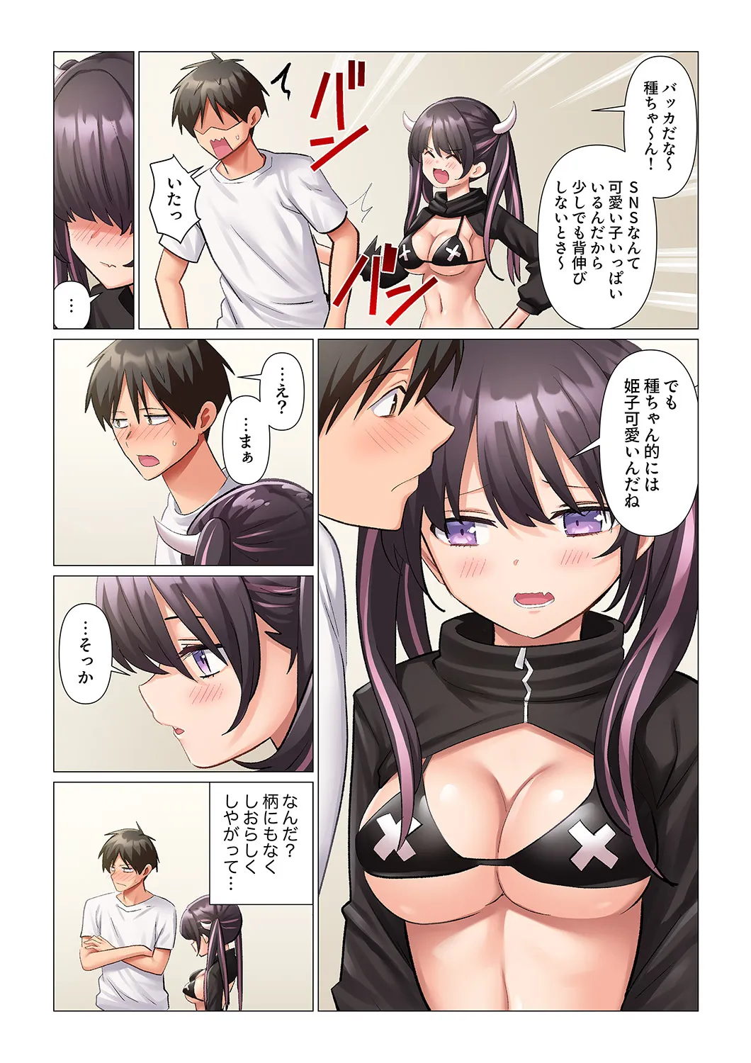 [Nanakusa Amane]Kyousei Nyuuin ~Taiin suru made 100-nin no Nurse ni Shasei Kanri Saretemasu~ 11-15 Page 119