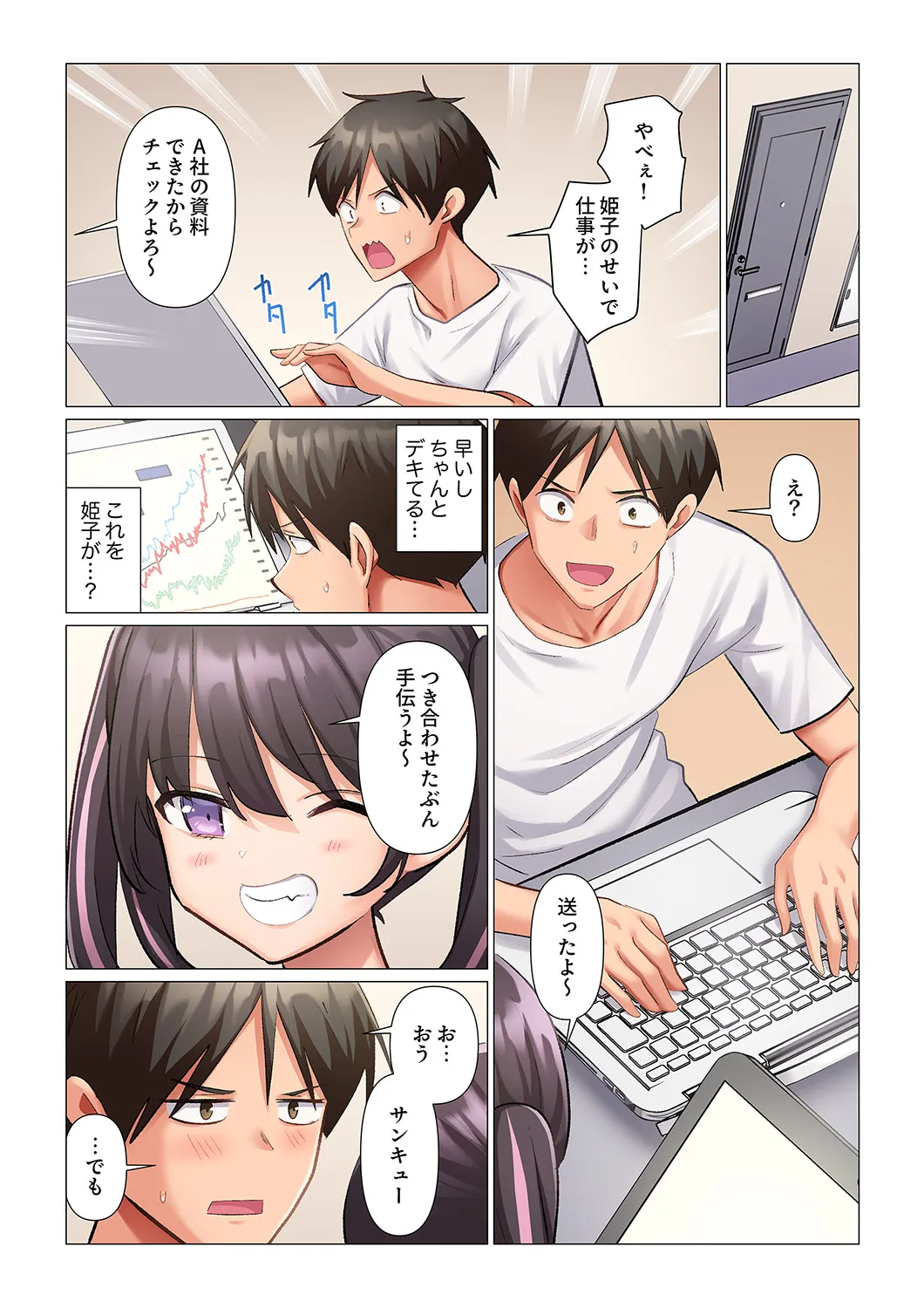 [Nanakusa Amane]Kyousei Nyuuin ~Taiin suru made 100-nin no Nurse ni Shasei Kanri Saretemasu~ 11-15 Page 120