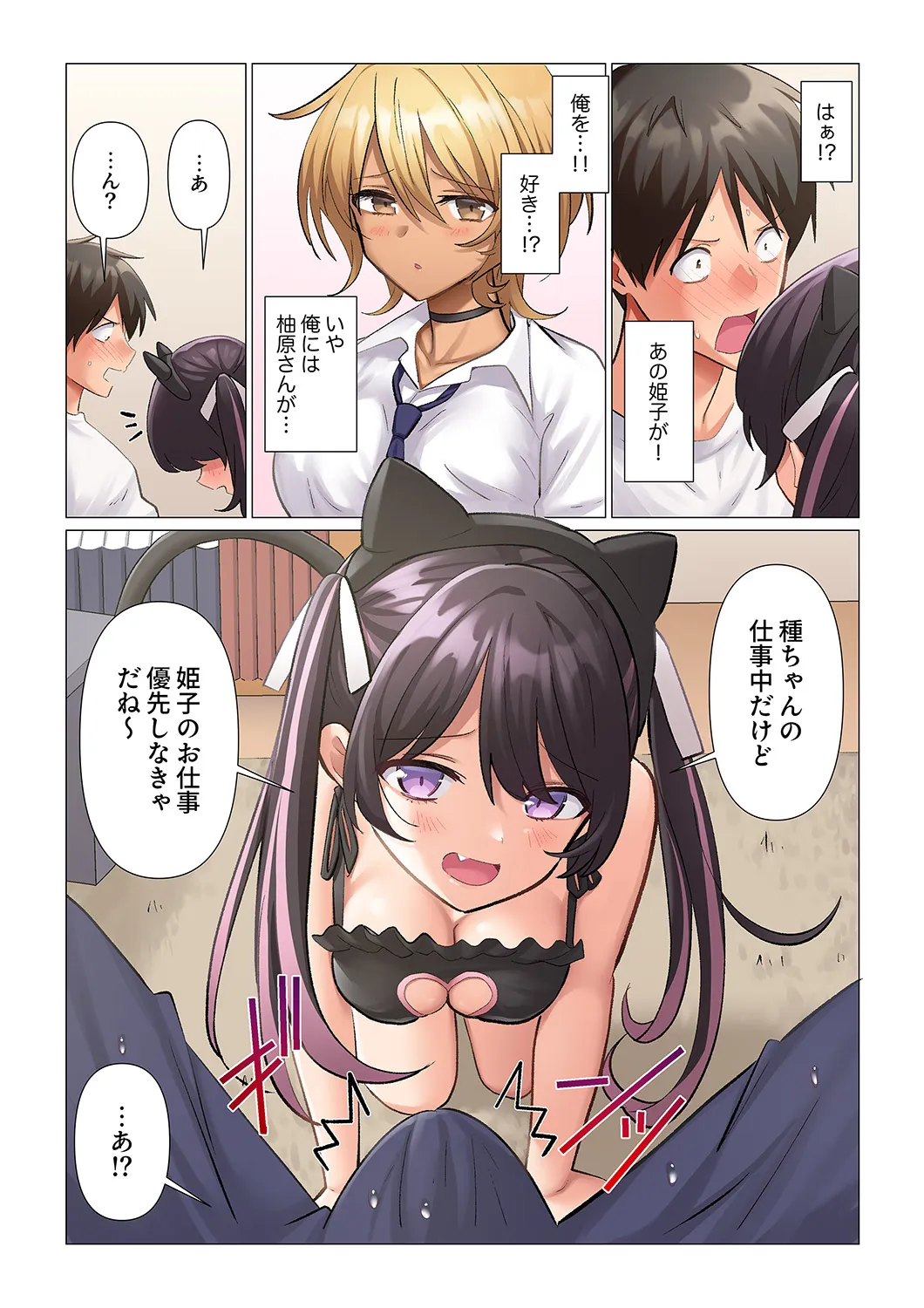[Nanakusa Amane]Kyousei Nyuuin ~Taiin suru made 100-nin no Nurse ni Shasei Kanri Saretemasu~ 11-15 Page 123