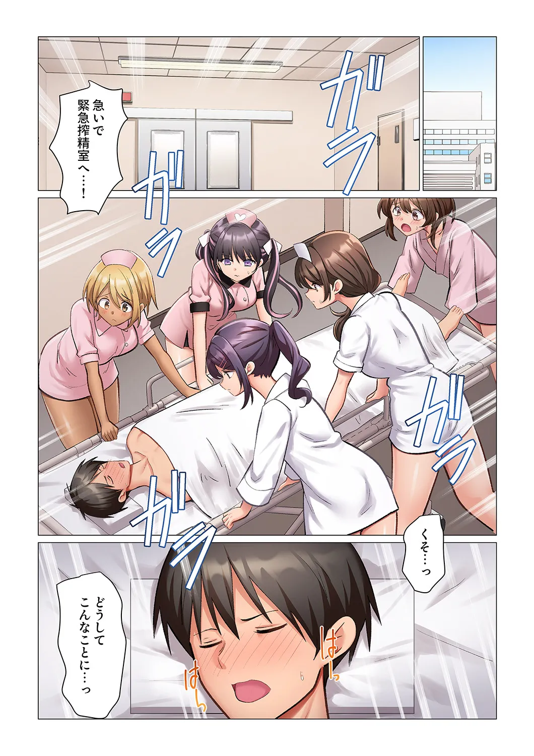 [Nanakusa Amane]Kyousei Nyuuin ~Taiin suru made 100-nin no Nurse ni Shasei Kanri Saretemasu~ 11-15 Page 3