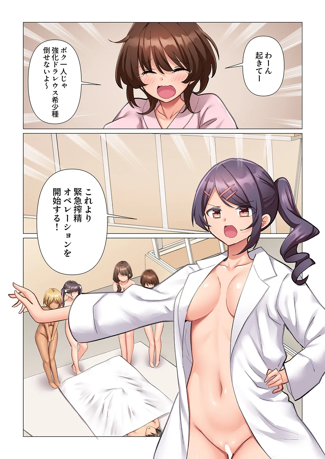 [Nanakusa Amane]Kyousei Nyuuin ~Taiin suru made 100-nin no Nurse ni Shasei Kanri Saretemasu~ 11-15 Page 5