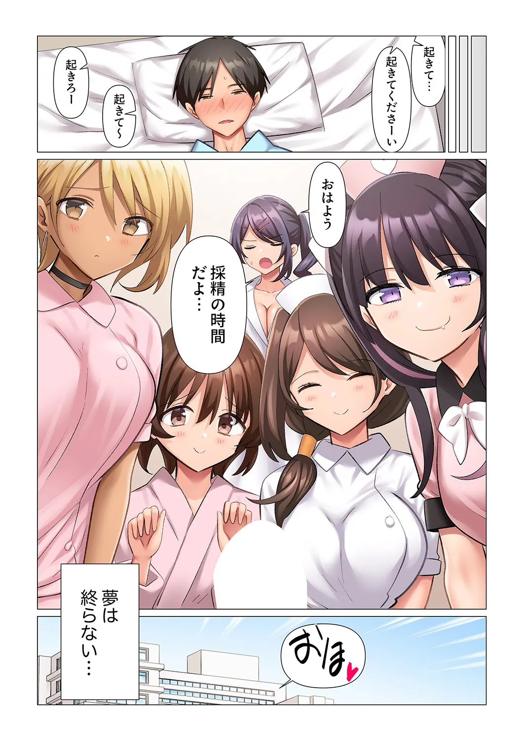 [Nanakusa Amane]Kyousei Nyuuin ~Taiin suru made 100-nin no Nurse ni Shasei Kanri Saretemasu~ 11-15 Page 54