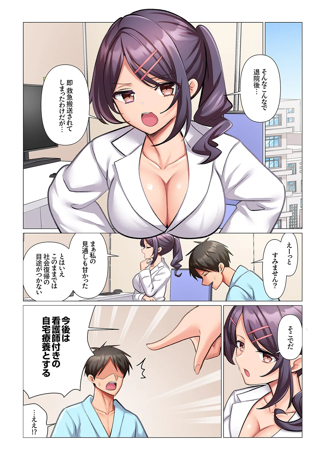 [Nanakusa Amane]Kyousei Nyuuin ~Taiin suru made 100-nin no Nurse ni Shasei Kanri Saretemasu~ 11-15 Page 59