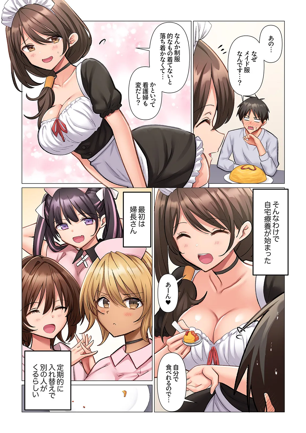 [Nanakusa Amane]Kyousei Nyuuin ~Taiin suru made 100-nin no Nurse ni Shasei Kanri Saretemasu~ 11-15 Page 61
