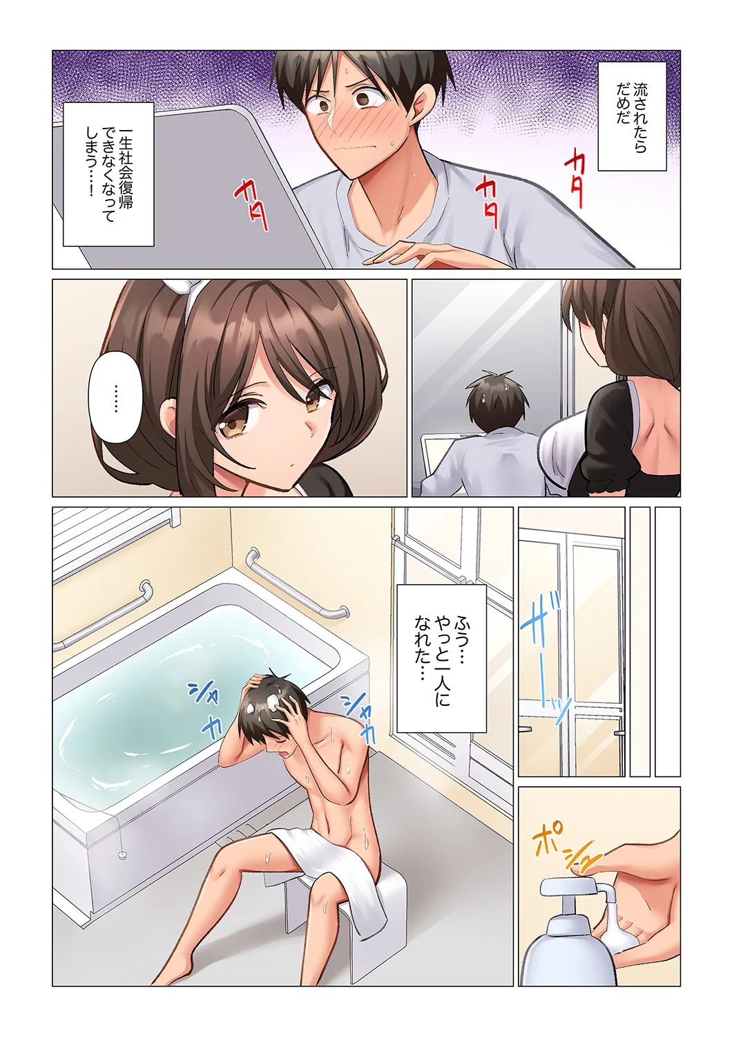 [Nanakusa Amane]Kyousei Nyuuin ~Taiin suru made 100-nin no Nurse ni Shasei Kanri Saretemasu~ 11-15 Page 63