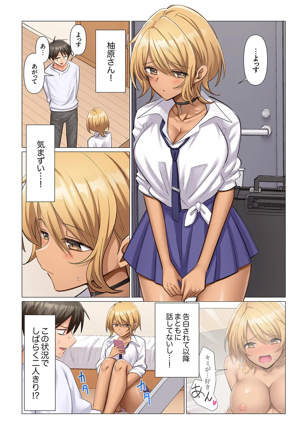[Nanakusa Amane]Kyousei Nyuuin ~Taiin suru made 100-nin no Nurse ni Shasei Kanri Saretemasu~ 11-15 Page 82