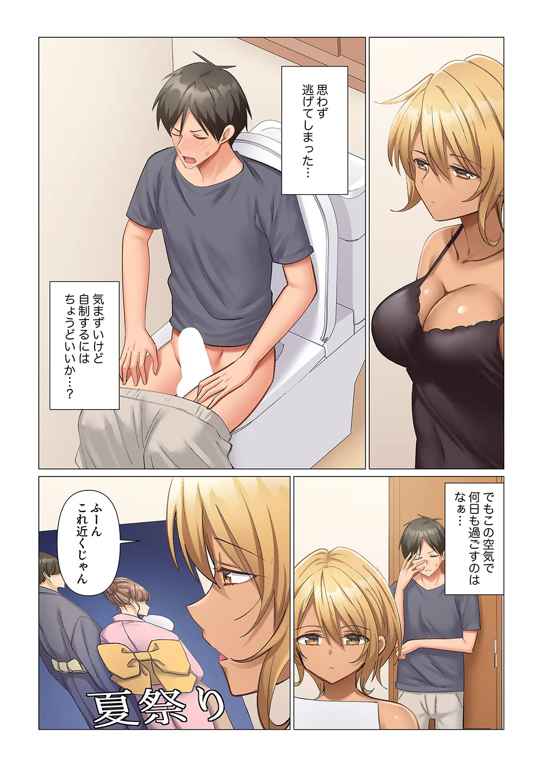[Nanakusa Amane]Kyousei Nyuuin ~Taiin suru made 100-nin no Nurse ni Shasei Kanri Saretemasu~ 11-15 Page 89