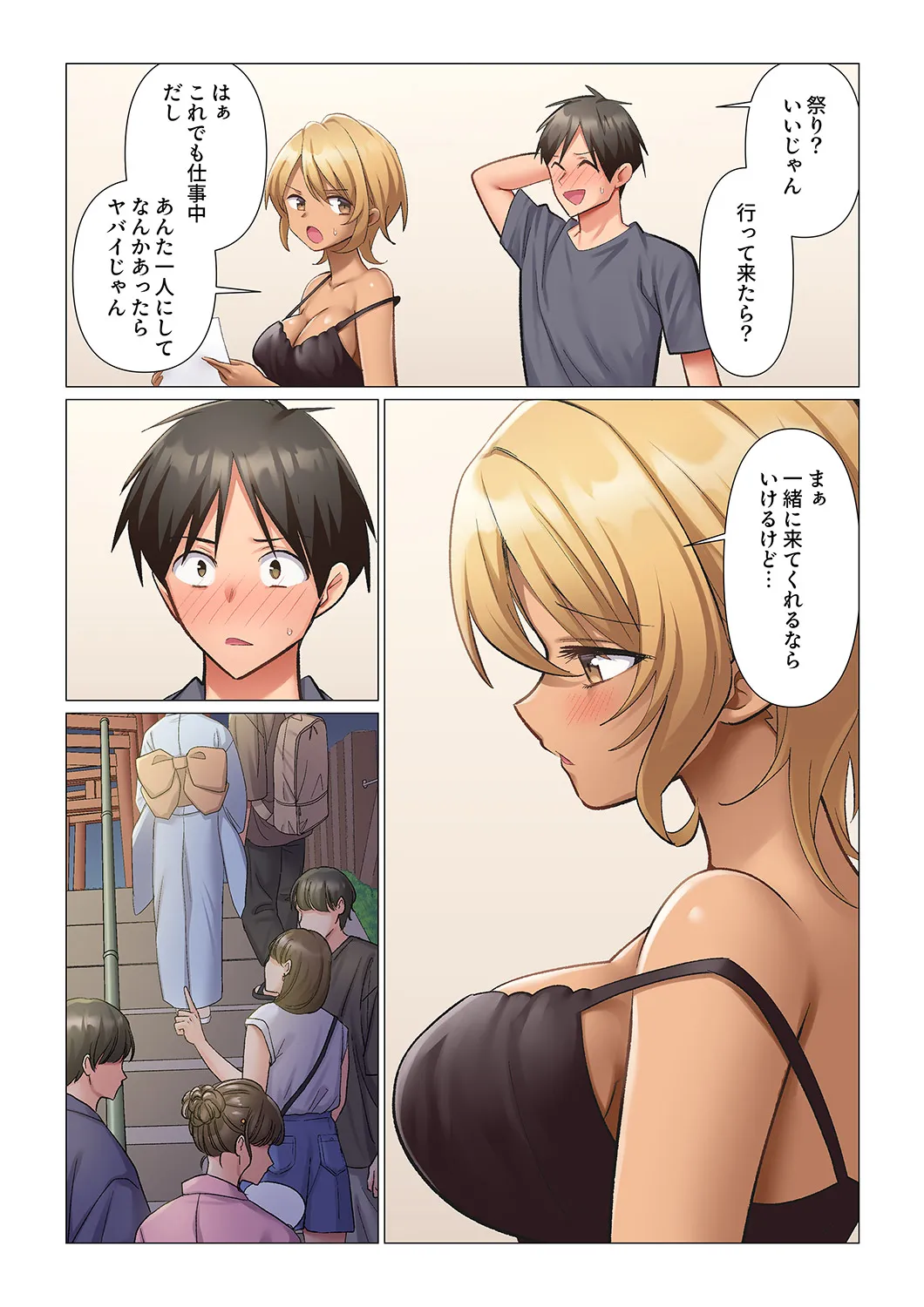 [Nanakusa Amane]Kyousei Nyuuin ~Taiin suru made 100-nin no Nurse ni Shasei Kanri Saretemasu~ 11-15 Page 90