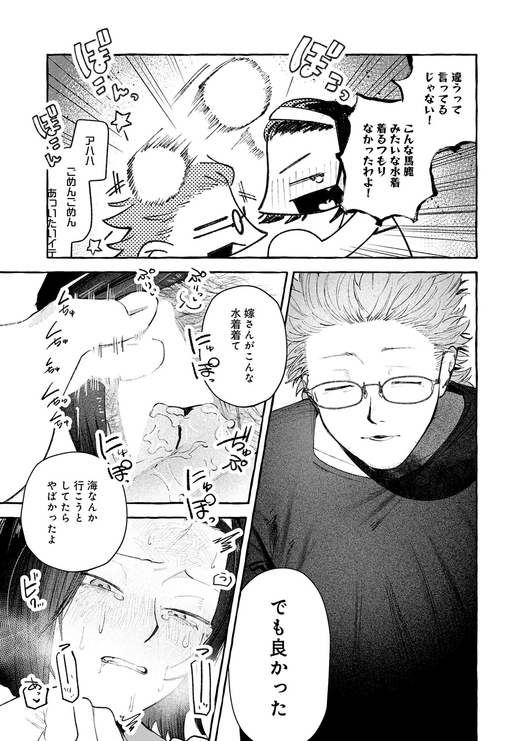 COMIC Anthurium 2026-11[Digital] Page 126