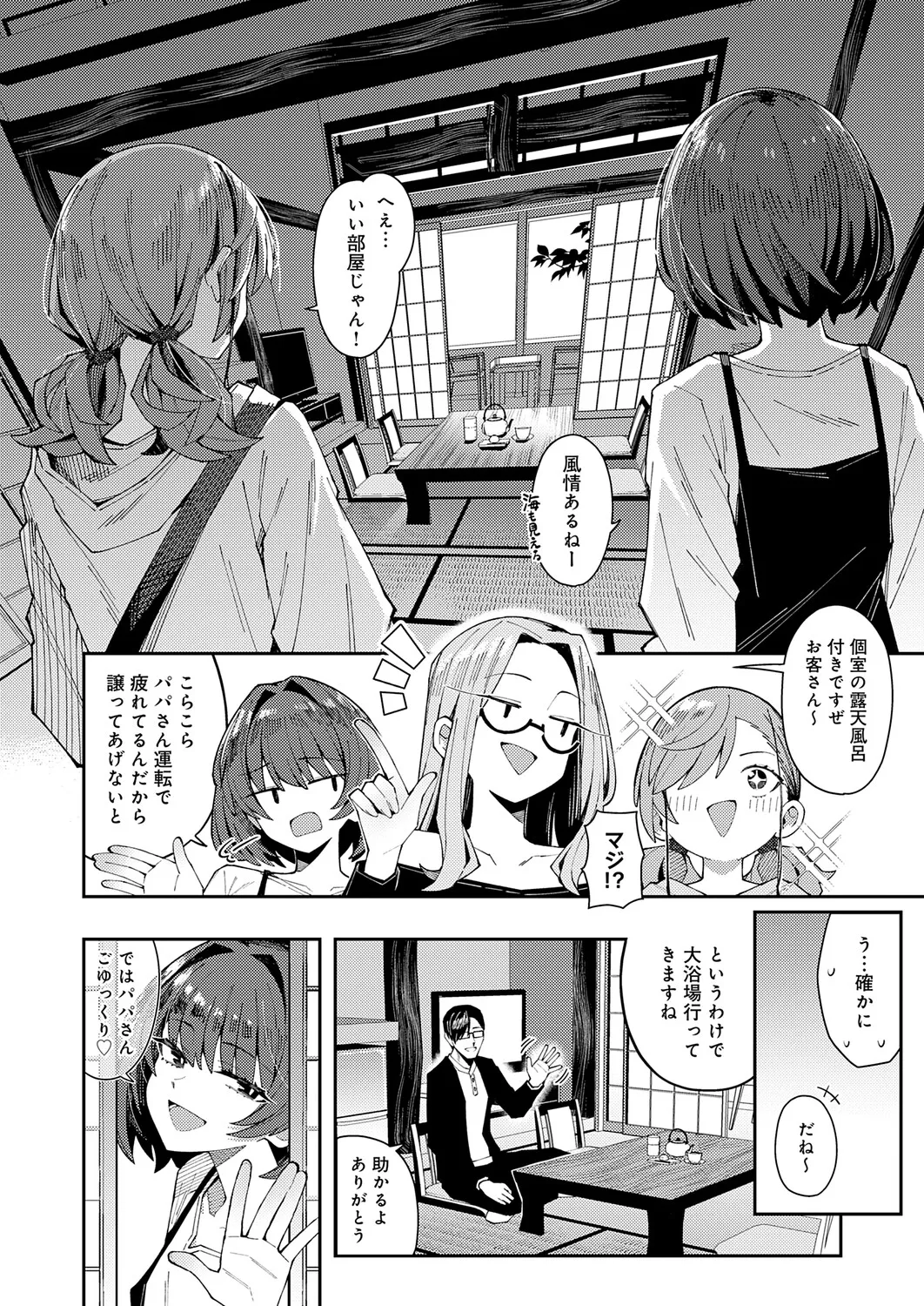 COMIC Anthurium 2026-11[Digital] Page 17