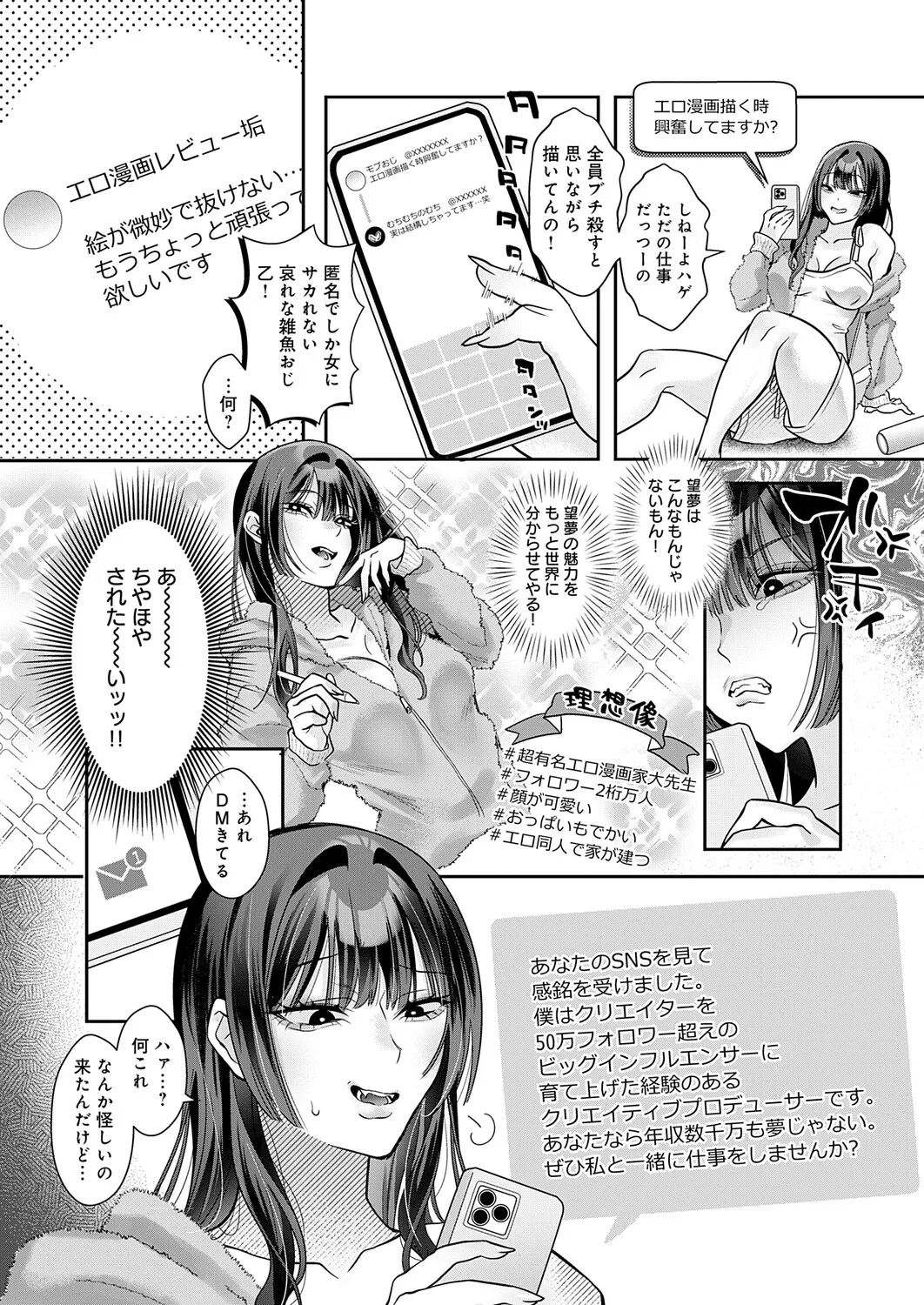 COMIC Anthurium 2026-11[Digital] Page 171