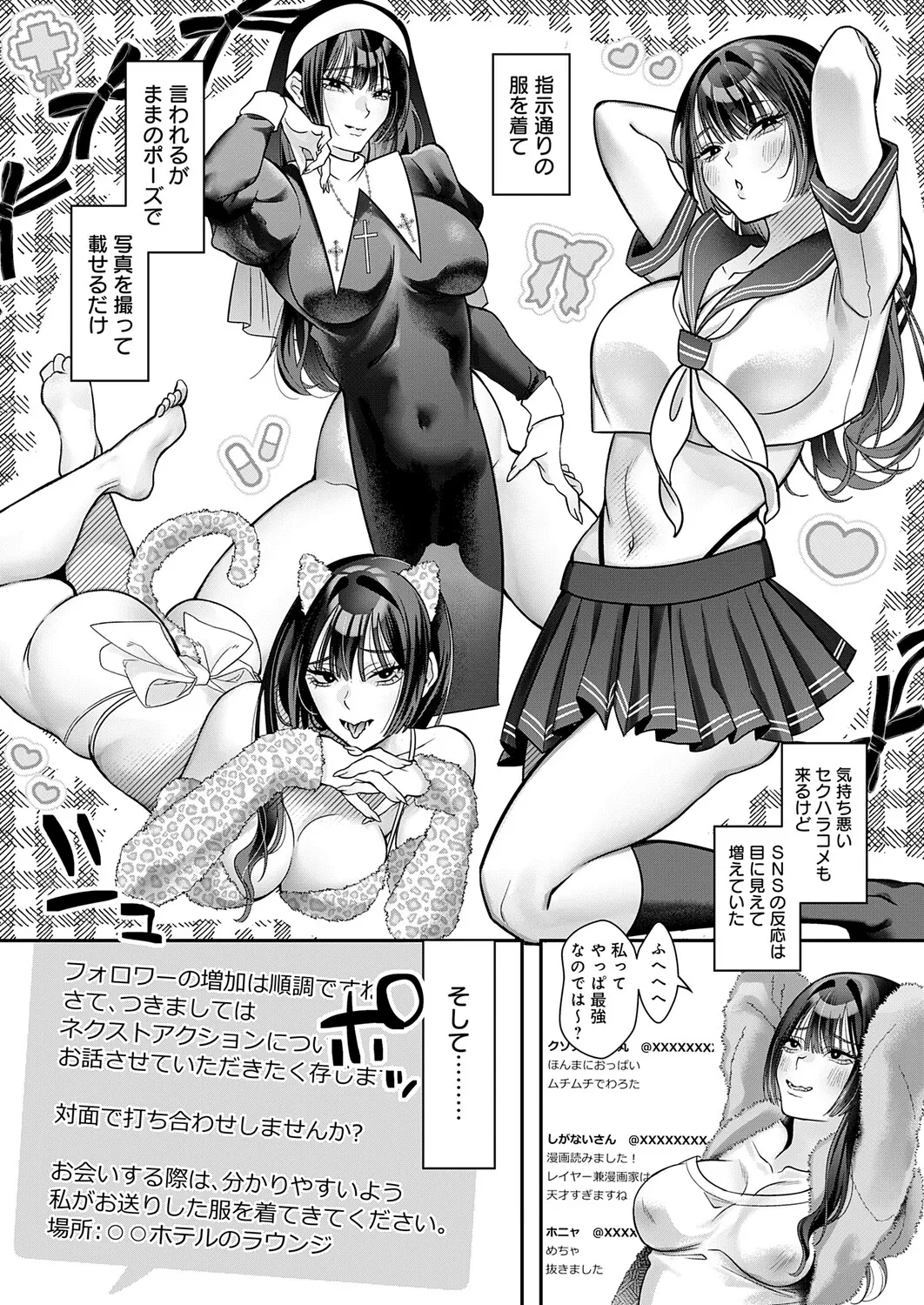 COMIC Anthurium 2026-11[Digital] Page 173