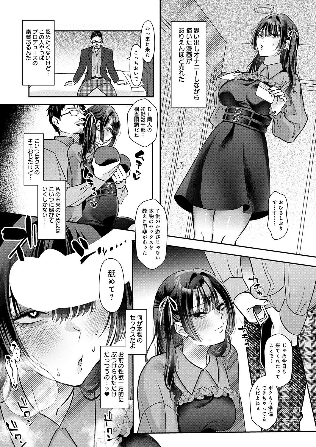COMIC Anthurium 2026-11[Digital] Page 185