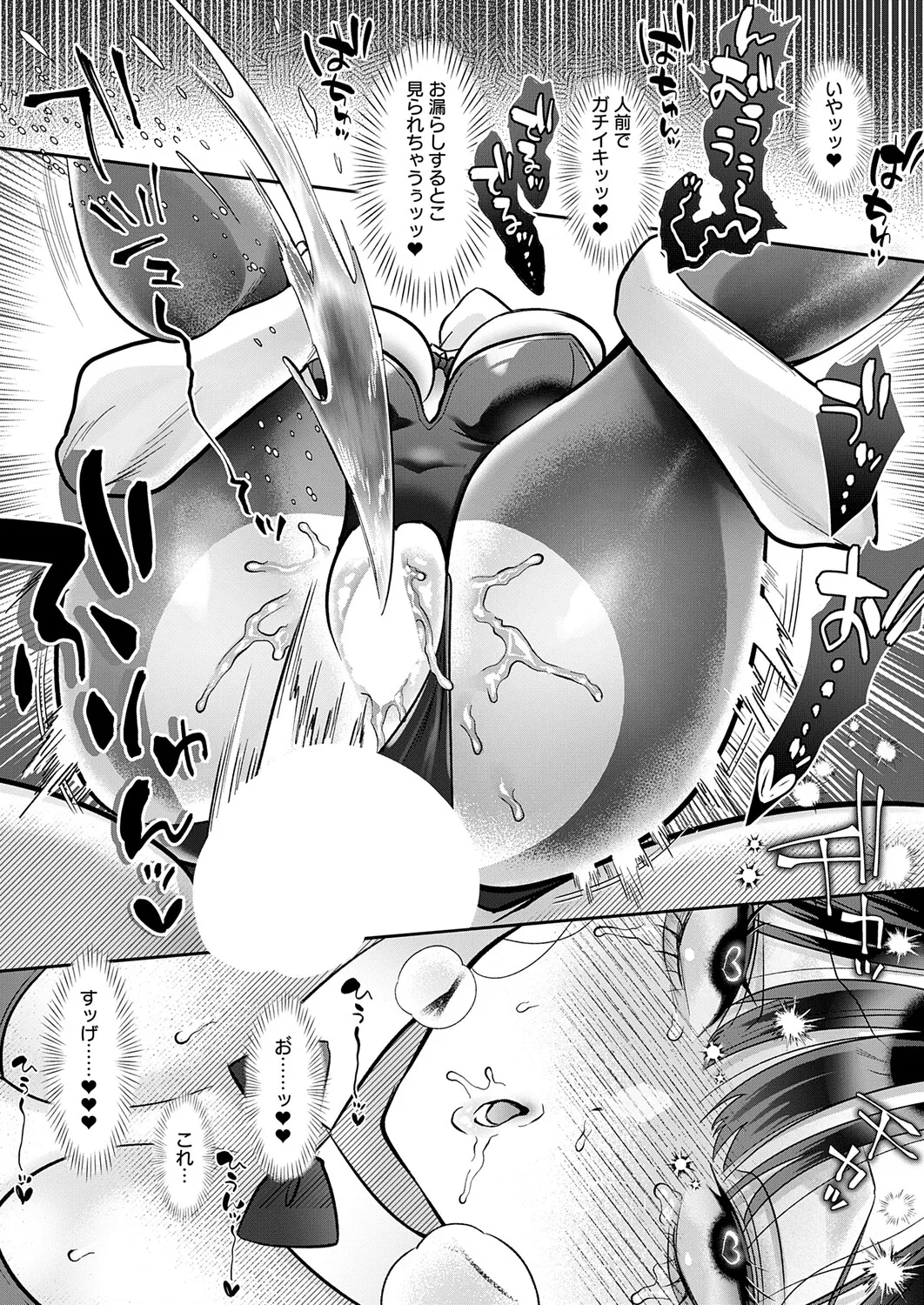 COMIC Anthurium 2026-11[Digital] Page 191
