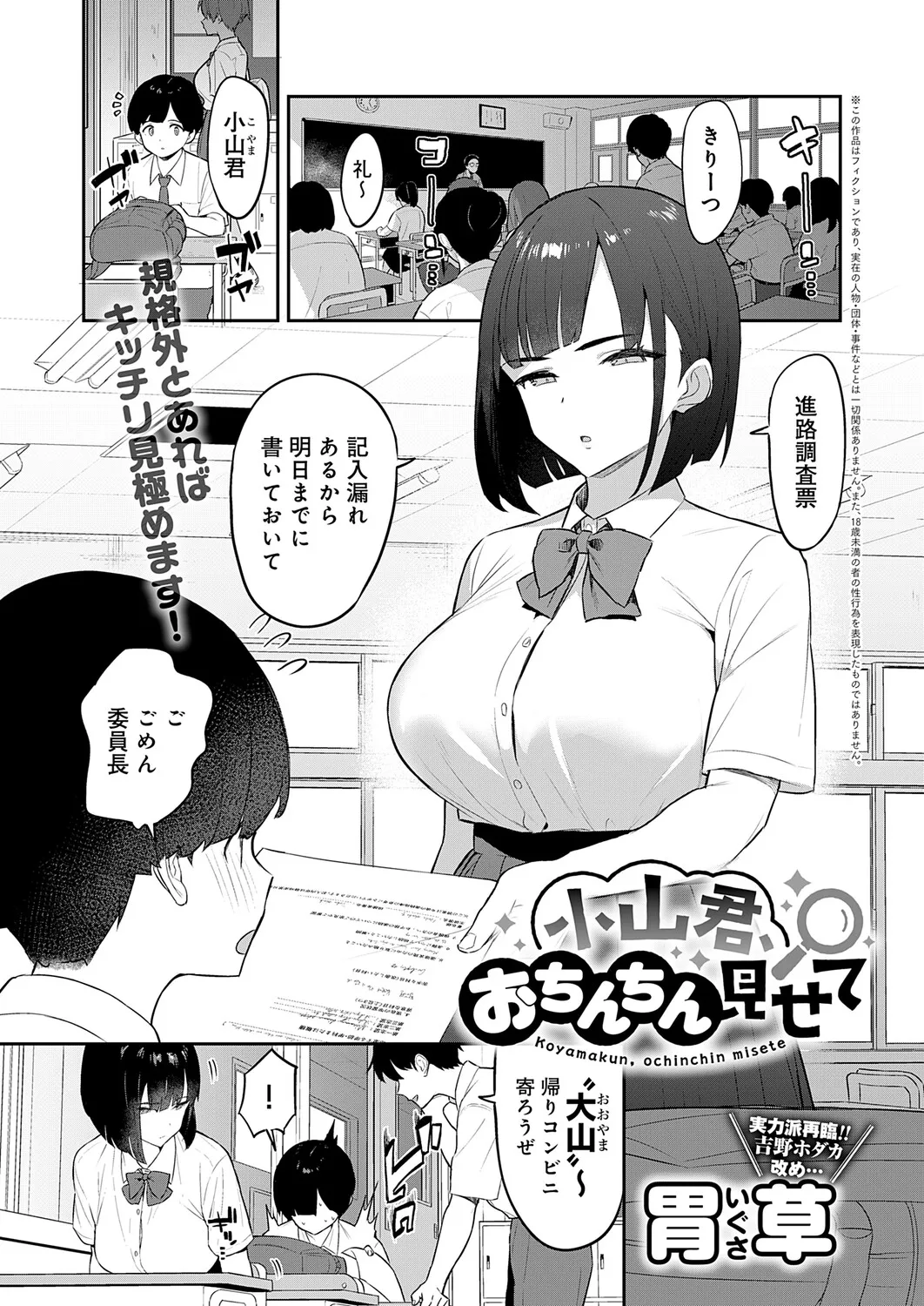 COMIC Anthurium 2026-11[Digital] Page 198
