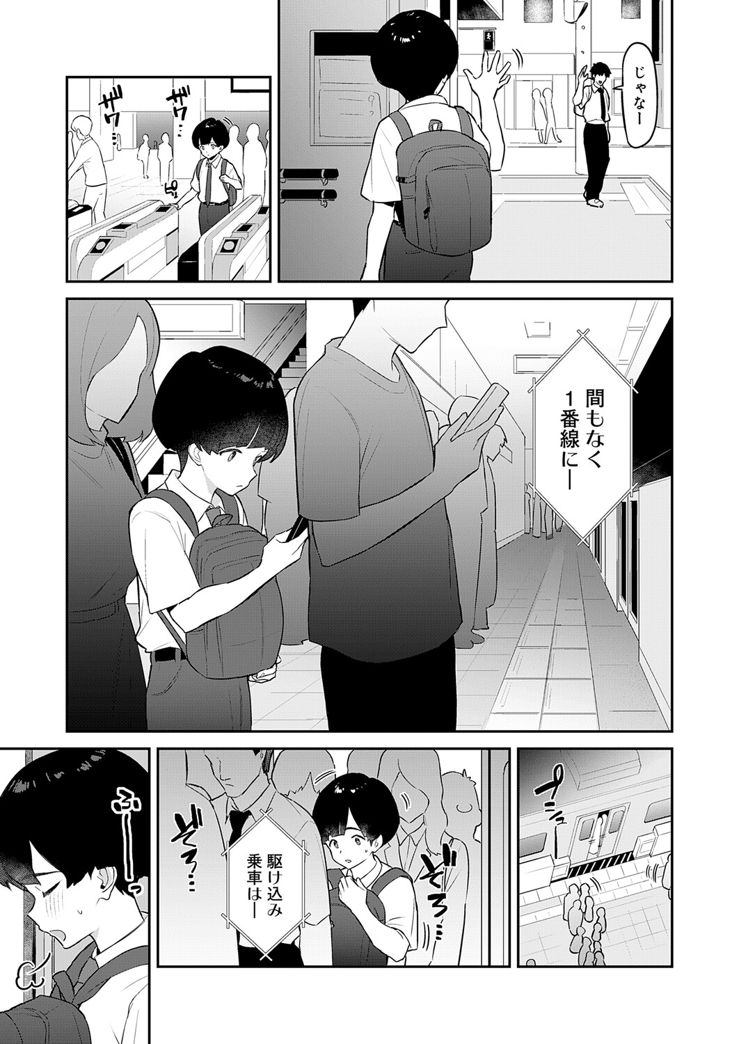 COMIC Anthurium 2026-11[Digital] Page 200
