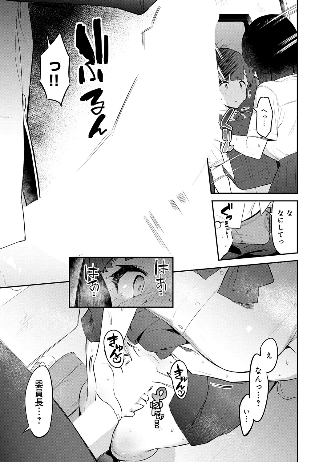 COMIC Anthurium 2026-11[Digital] Page 206